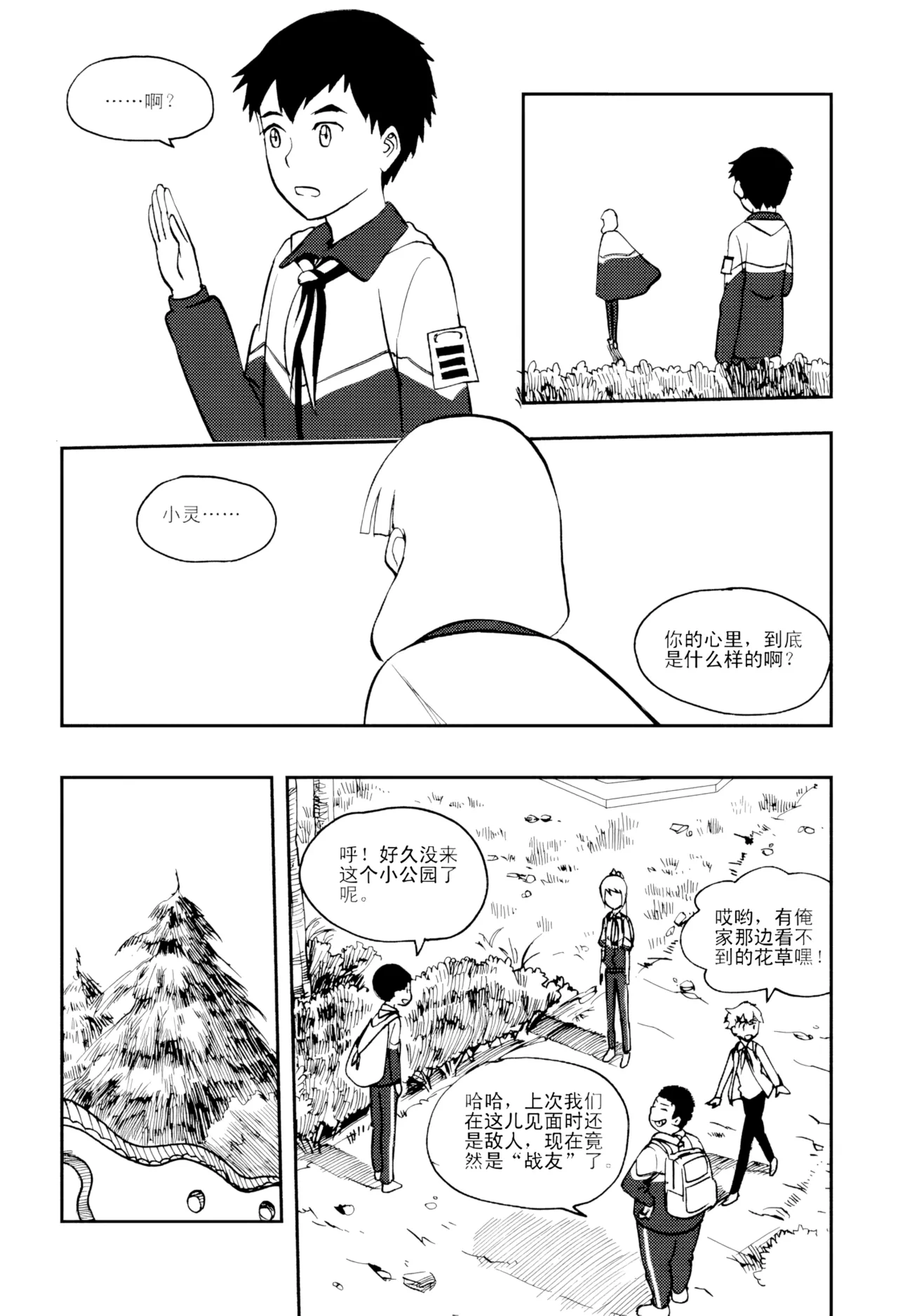 [ZCloud]Audience with Her Majesty the Queen Vol. 5 | All Hail Empress Her Majesty[Chinese] [upscaled] Page 91