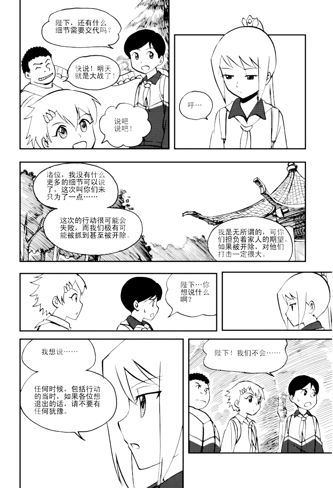 [ZCloud]Audience with Her Majesty the Queen Vol. 5 | All Hail Empress Her Majesty[Chinese] [upscaled] Page 92