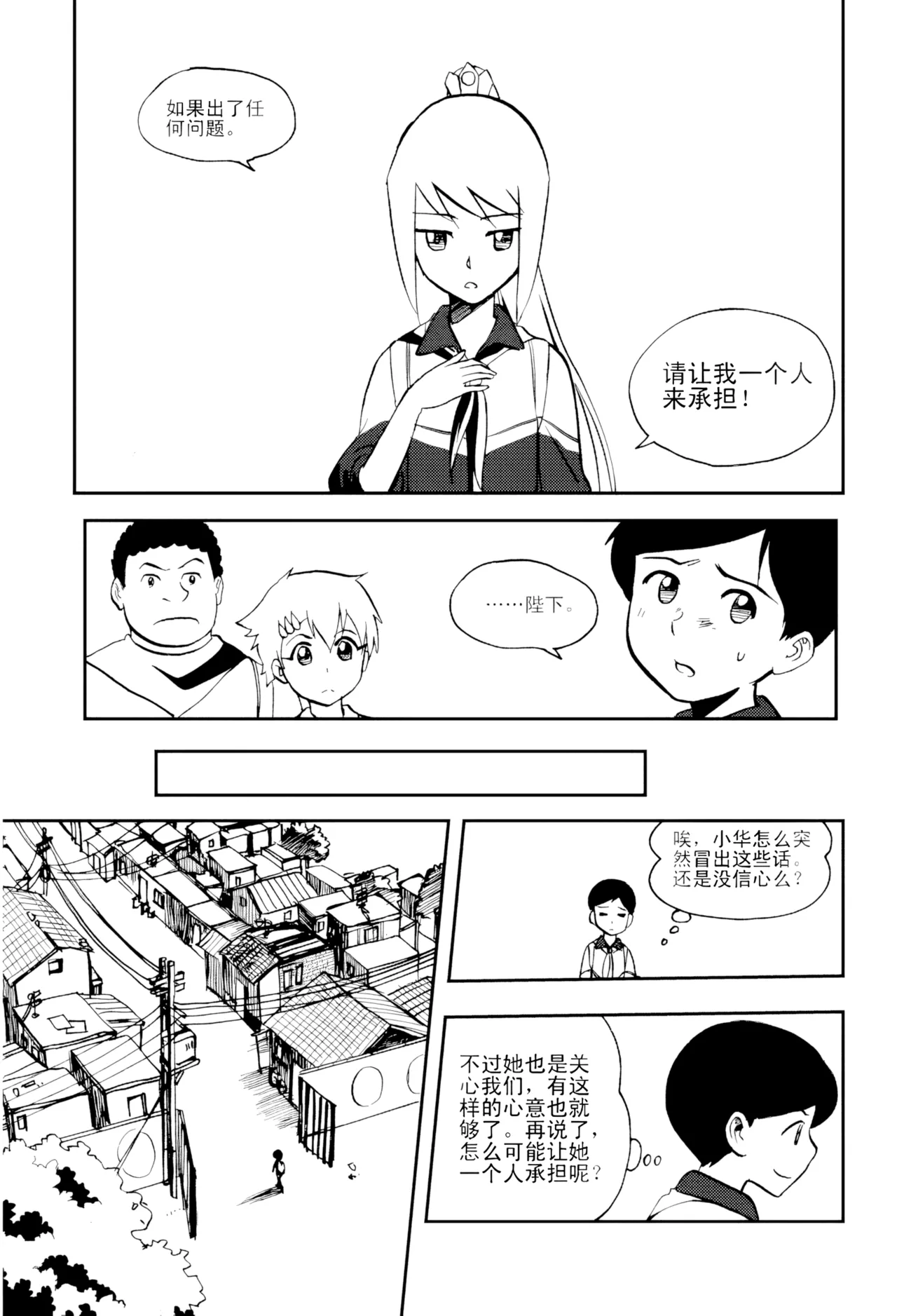 [ZCloud]Audience with Her Majesty the Queen Vol. 5 | All Hail Empress Her Majesty[Chinese] [upscaled] Page 93
