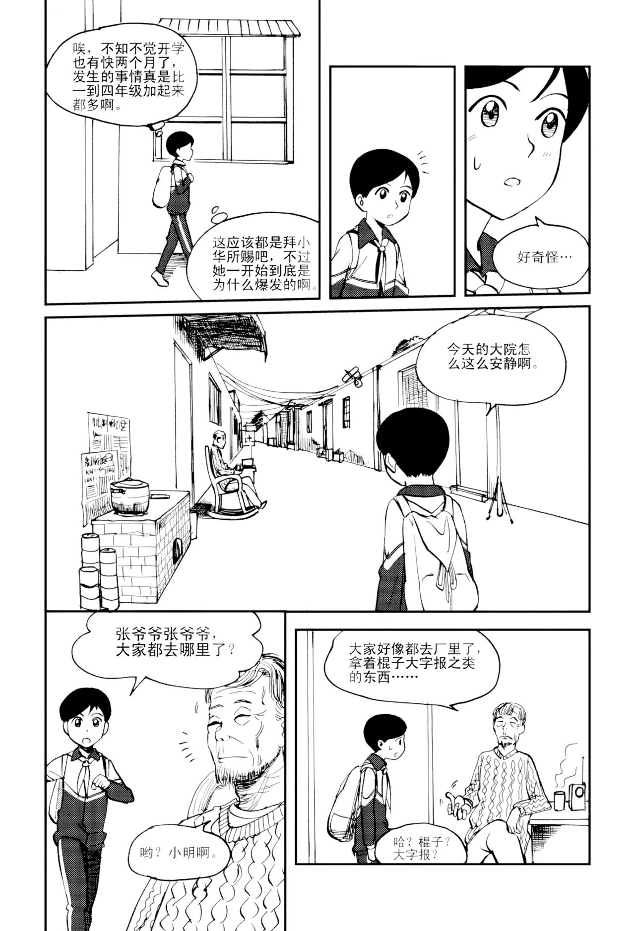[ZCloud]Audience with Her Majesty the Queen Vol. 5 | All Hail Empress Her Majesty[Chinese] [upscaled] Page 94