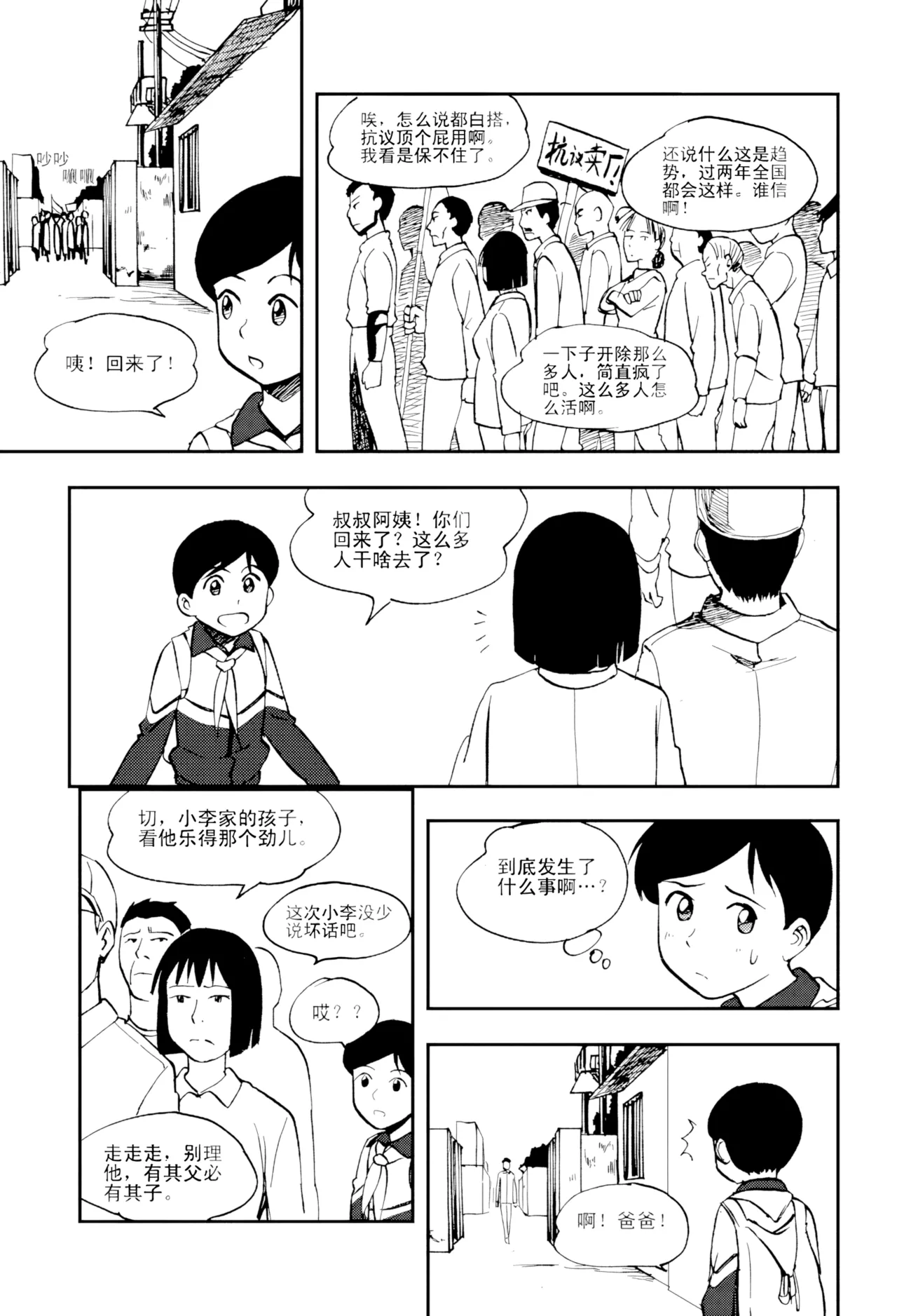 [ZCloud]Audience with Her Majesty the Queen Vol. 5 | All Hail Empress Her Majesty[Chinese] [upscaled] Page 95