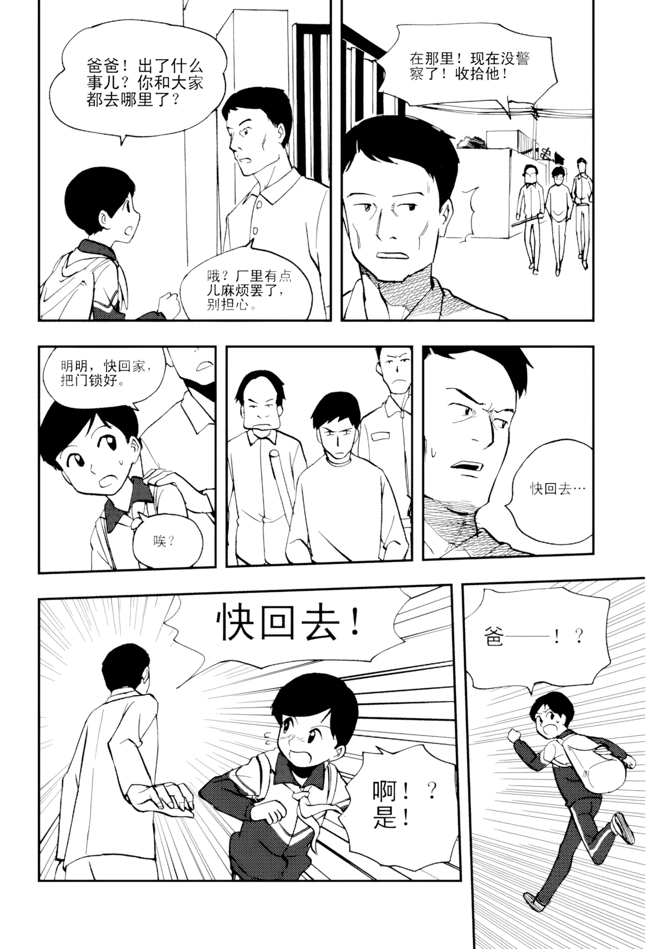 [ZCloud]Audience with Her Majesty the Queen Vol. 5 | All Hail Empress Her Majesty[Chinese] [upscaled] Page 96