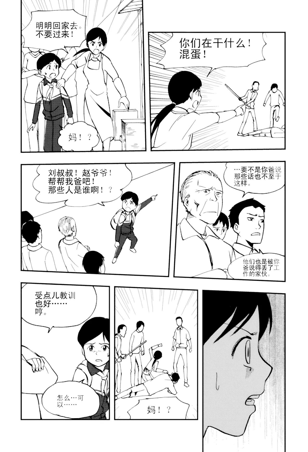 [ZCloud]Audience with Her Majesty the Queen Vol. 5 | All Hail Empress Her Majesty[Chinese] [upscaled] Page 98