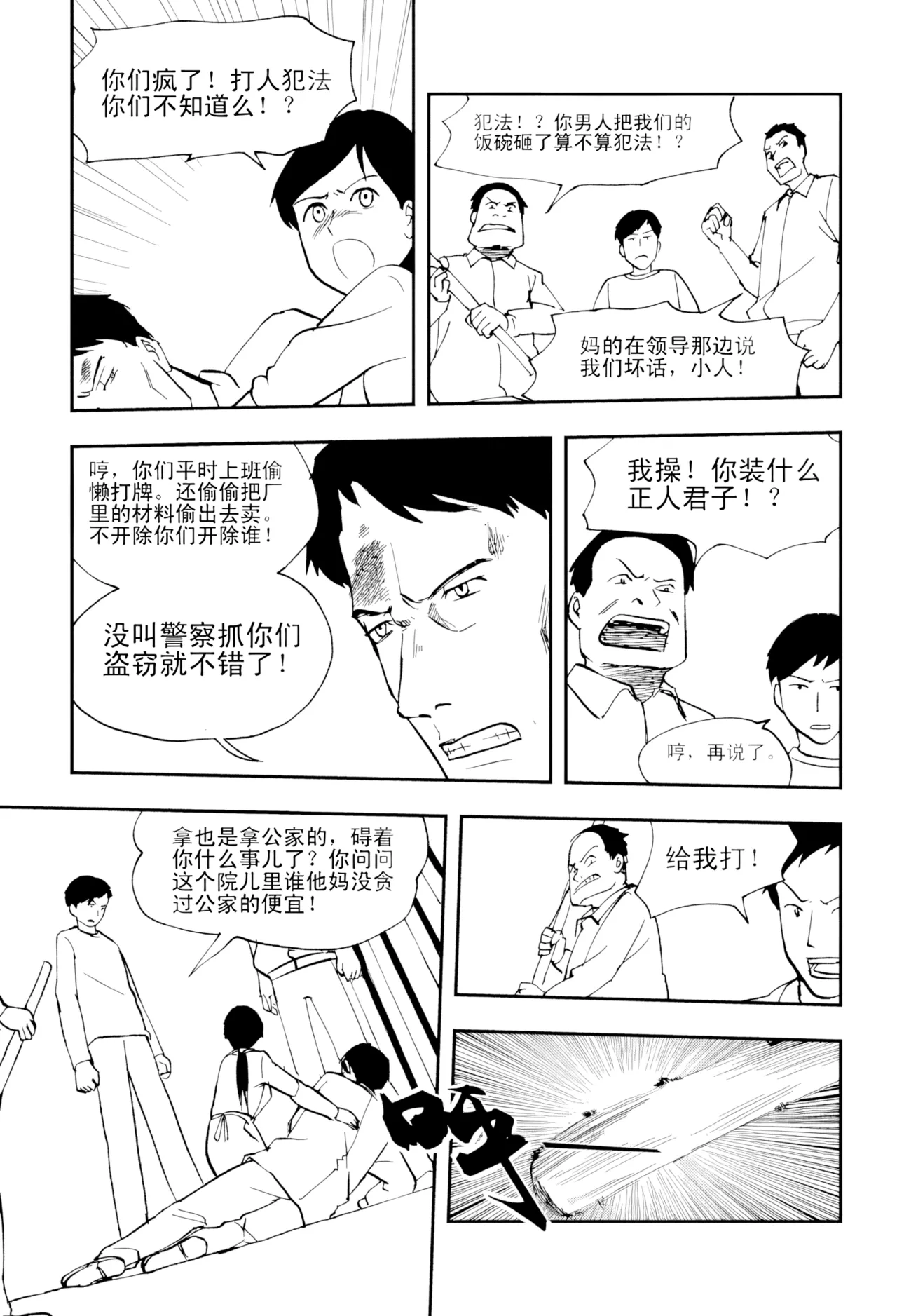 [ZCloud]Audience with Her Majesty the Queen Vol. 5 | All Hail Empress Her Majesty[Chinese] [upscaled] Page 99