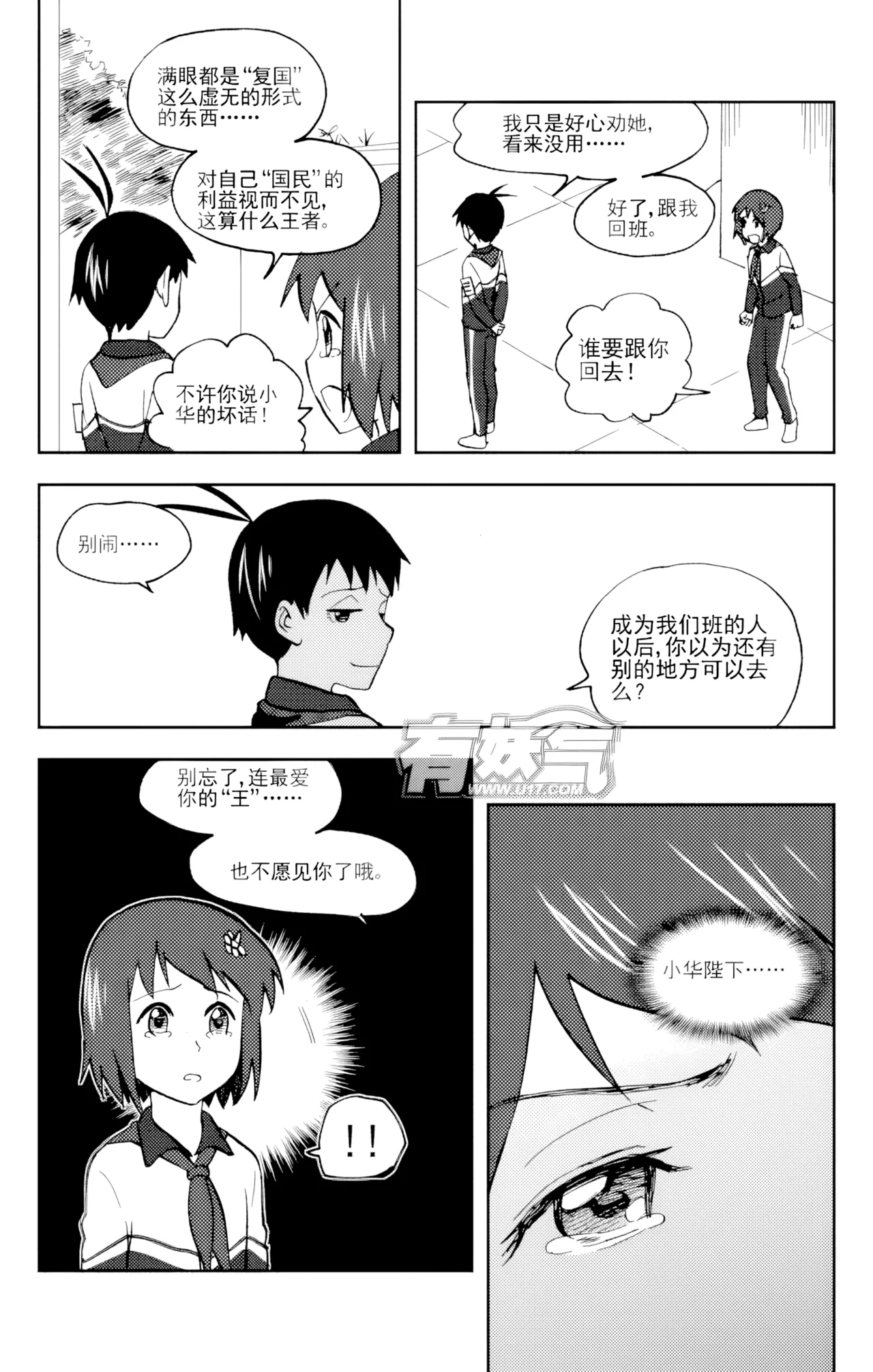 [ZCloud]Audience with Her Majesty the Queen Vol. 6 | All Hail Empress Her Majesty[Chinese] [upscaled] Page 10