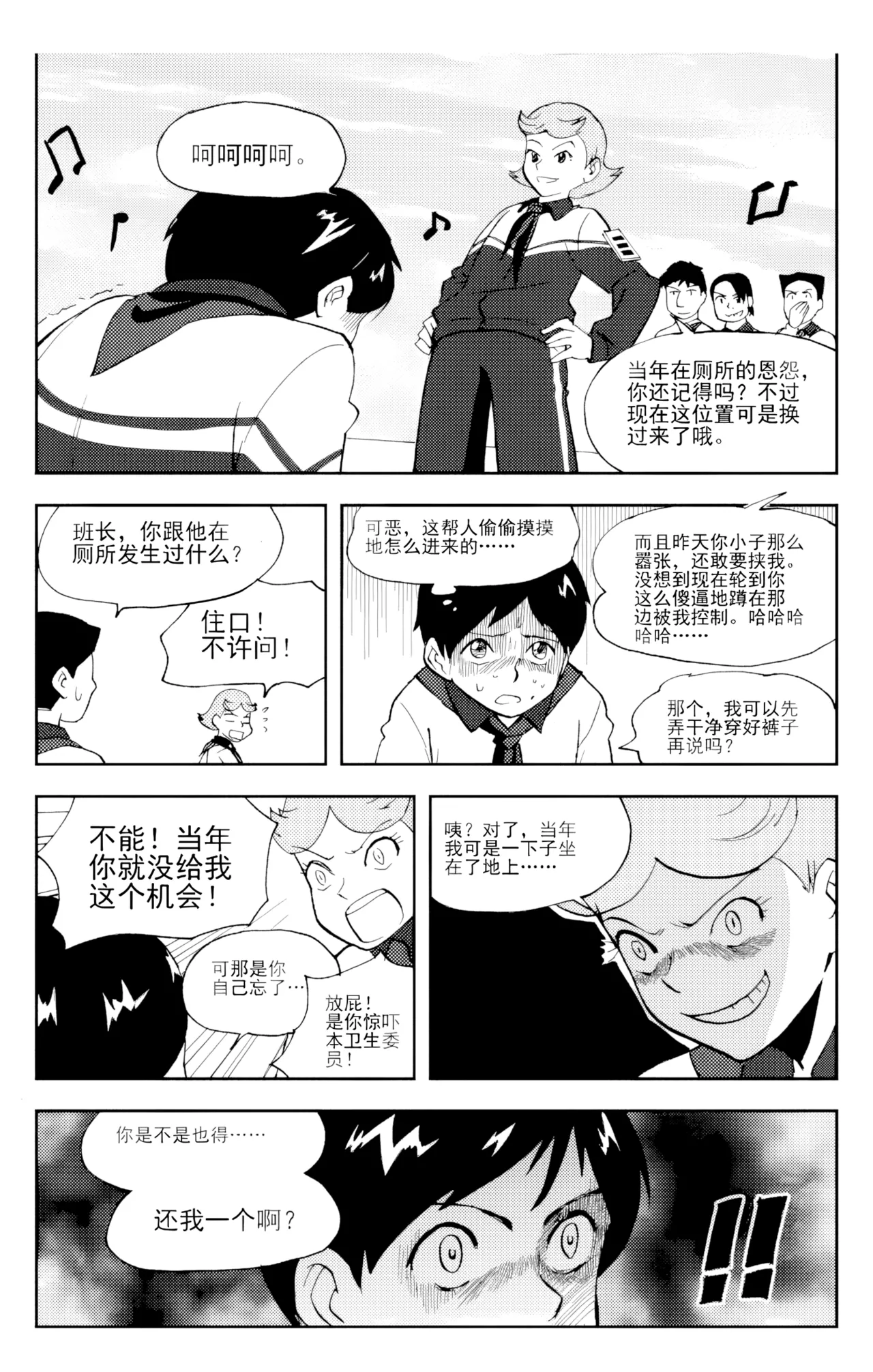 [ZCloud]Audience with Her Majesty the Queen Vol. 6 | All Hail Empress Her Majesty[Chinese] [upscaled] Page 100