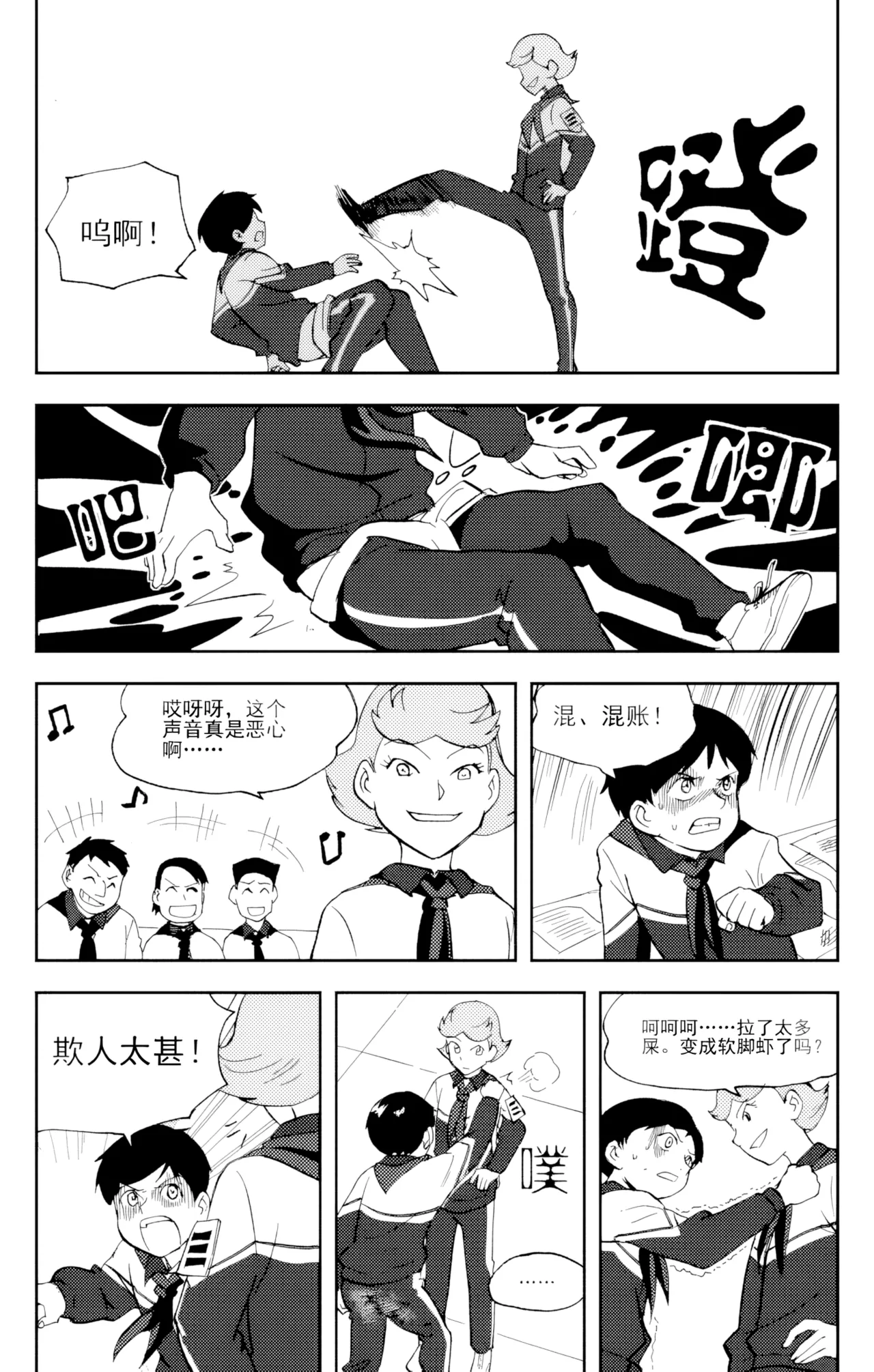 [ZCloud]Audience with Her Majesty the Queen Vol. 6 | All Hail Empress Her Majesty[Chinese] [upscaled] Page 101