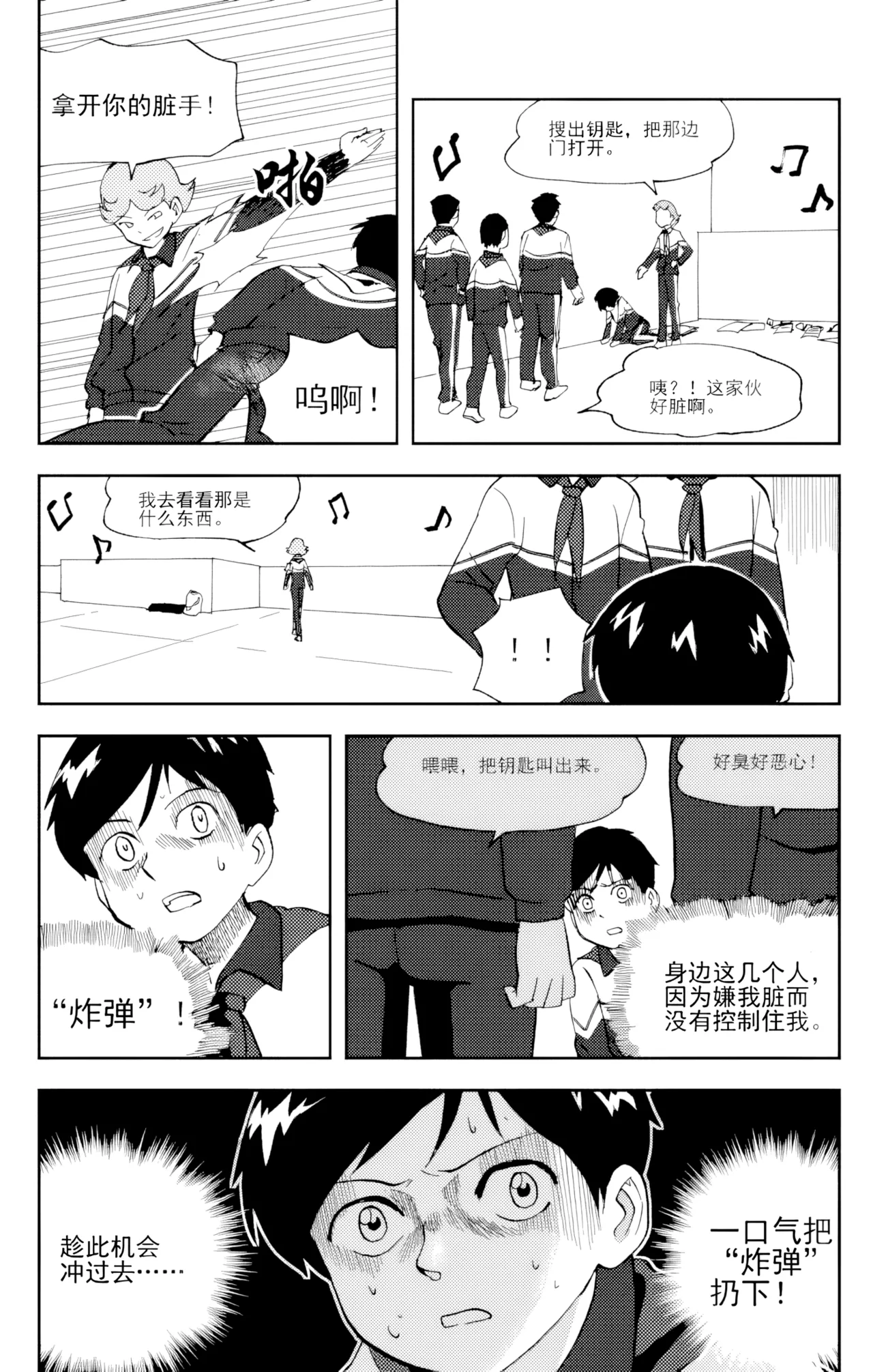 [ZCloud]Audience with Her Majesty the Queen Vol. 6 | All Hail Empress Her Majesty[Chinese] [upscaled] Page 102