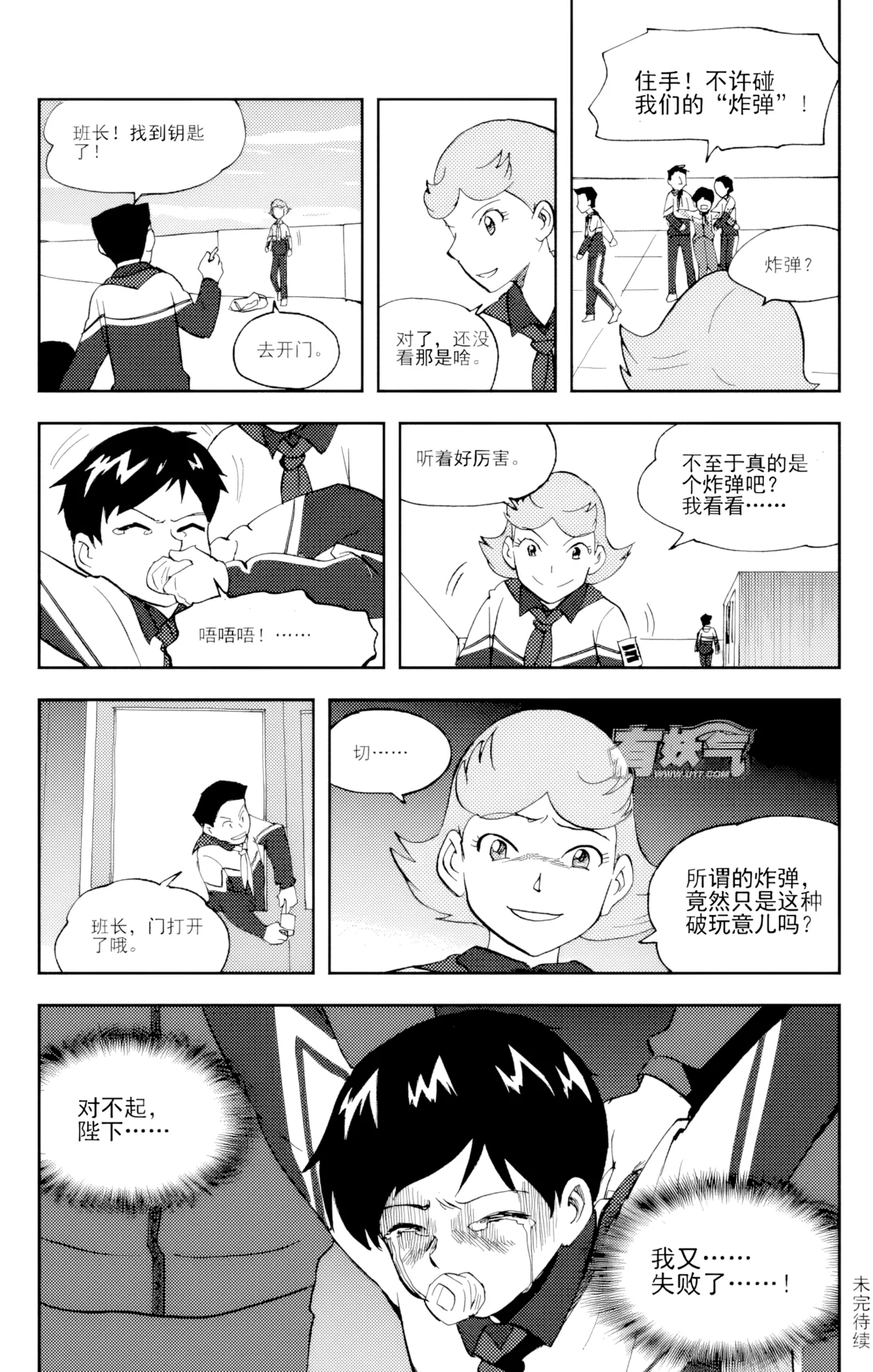 [ZCloud]Audience with Her Majesty the Queen Vol. 6 | All Hail Empress Her Majesty[Chinese] [upscaled] Page 105
