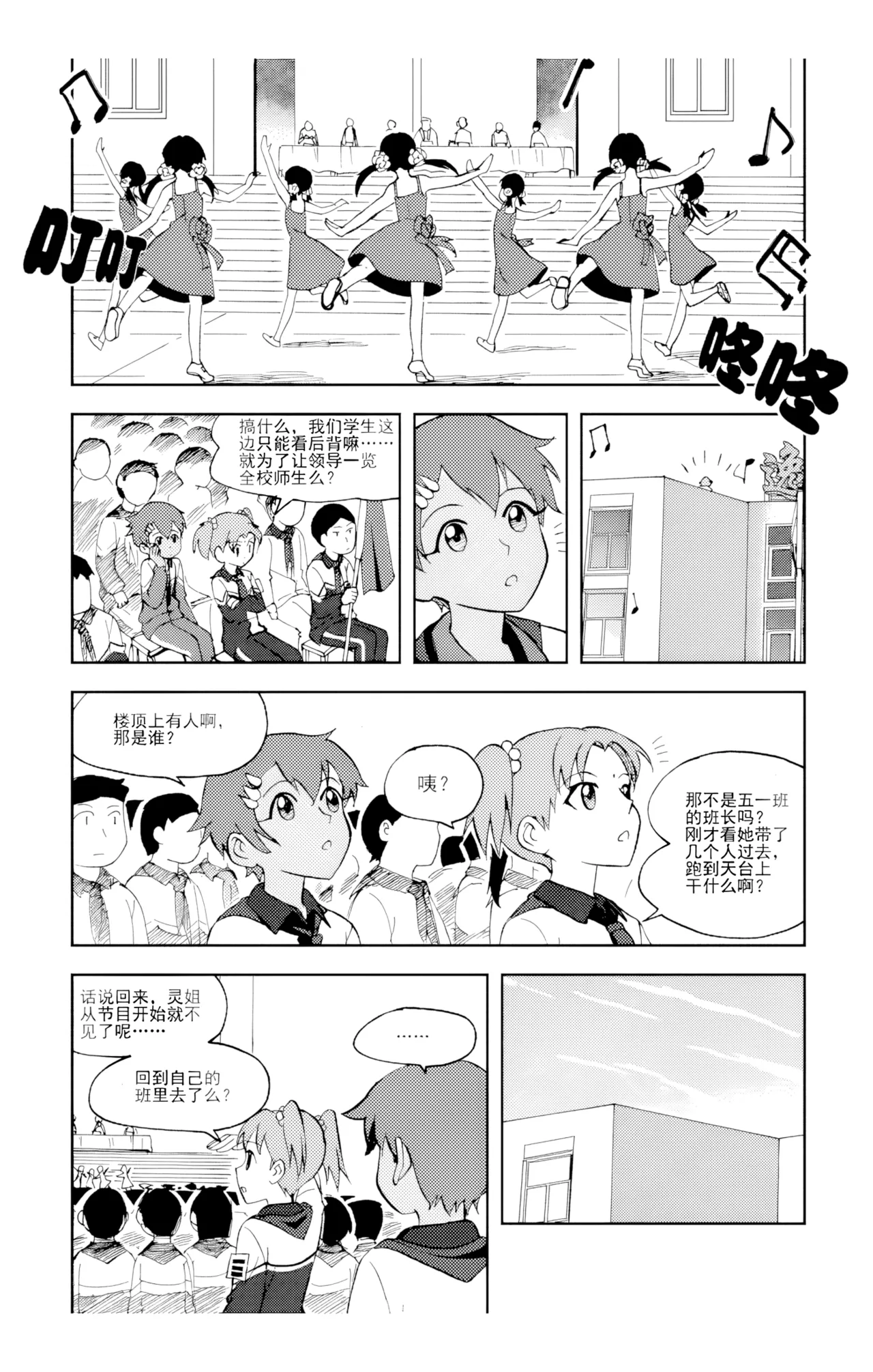 [ZCloud]Audience with Her Majesty the Queen Vol. 6 | All Hail Empress Her Majesty[Chinese] [upscaled] Page 107