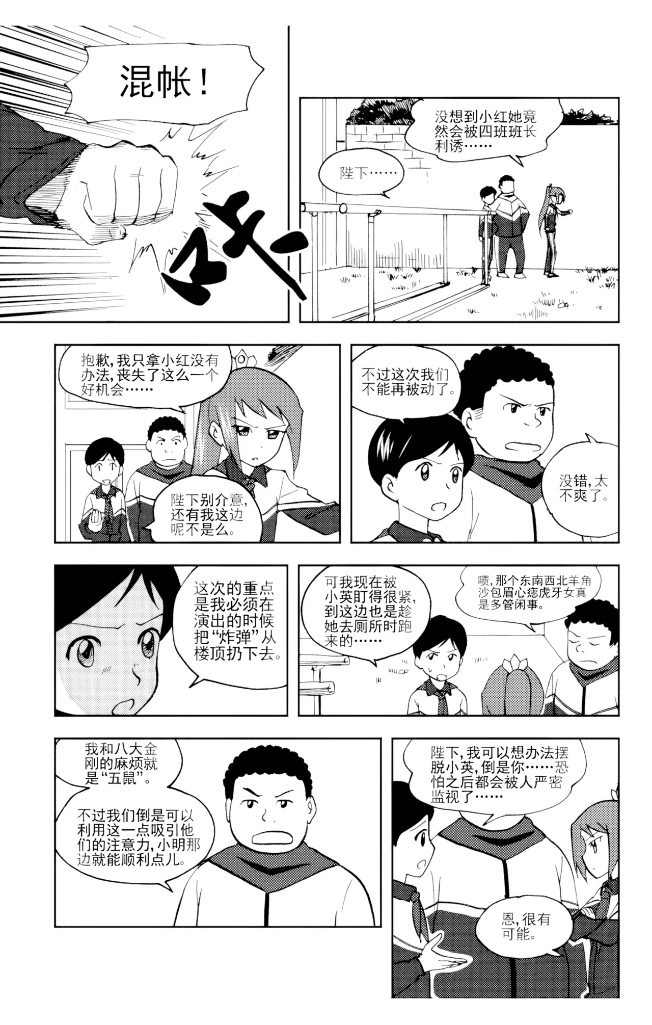 [ZCloud]Audience with Her Majesty the Queen Vol. 6 | All Hail Empress Her Majesty[Chinese] [upscaled] Page 11