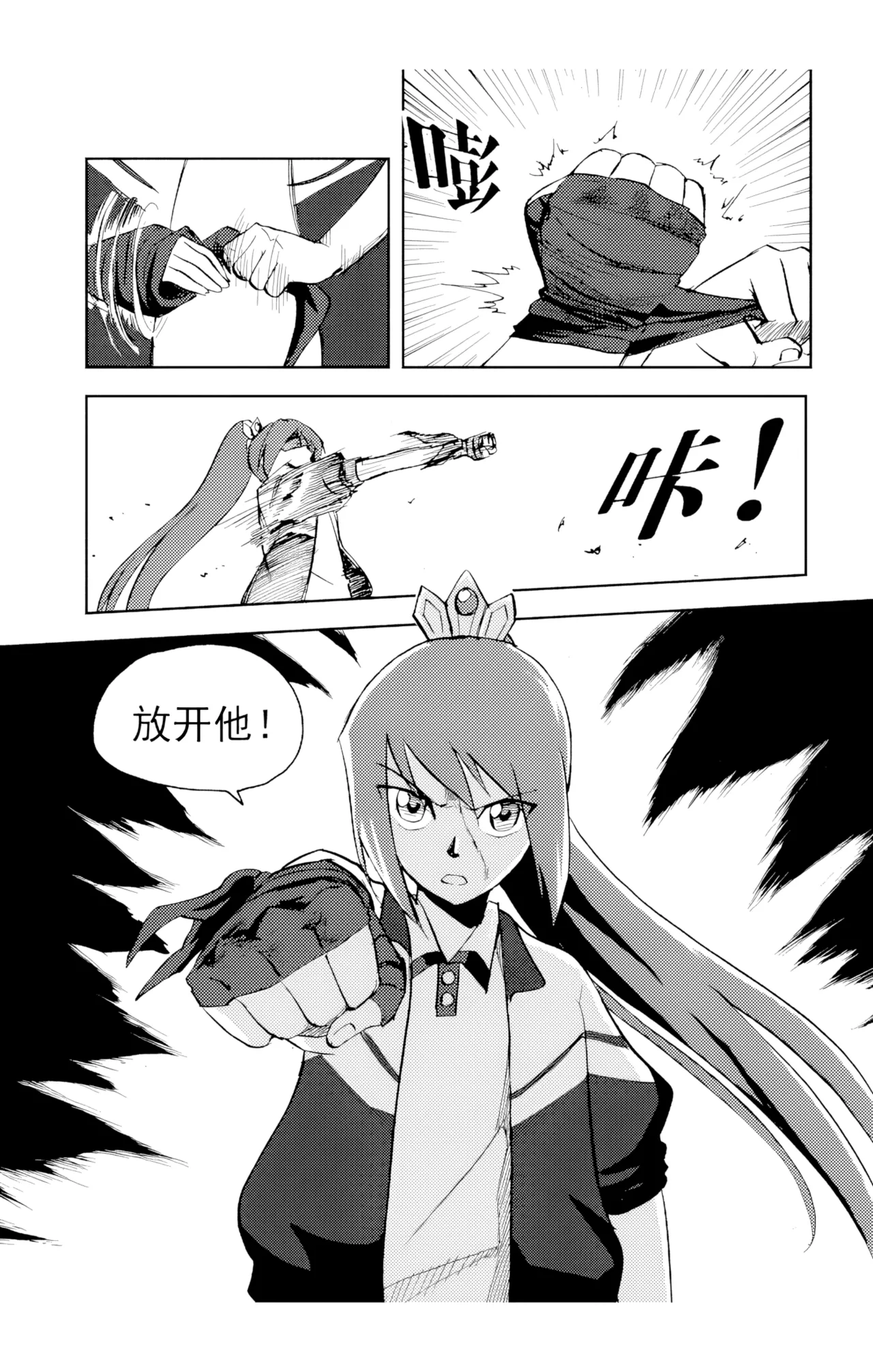 [ZCloud]Audience with Her Majesty the Queen Vol. 6 | All Hail Empress Her Majesty[Chinese] [upscaled] Page 112