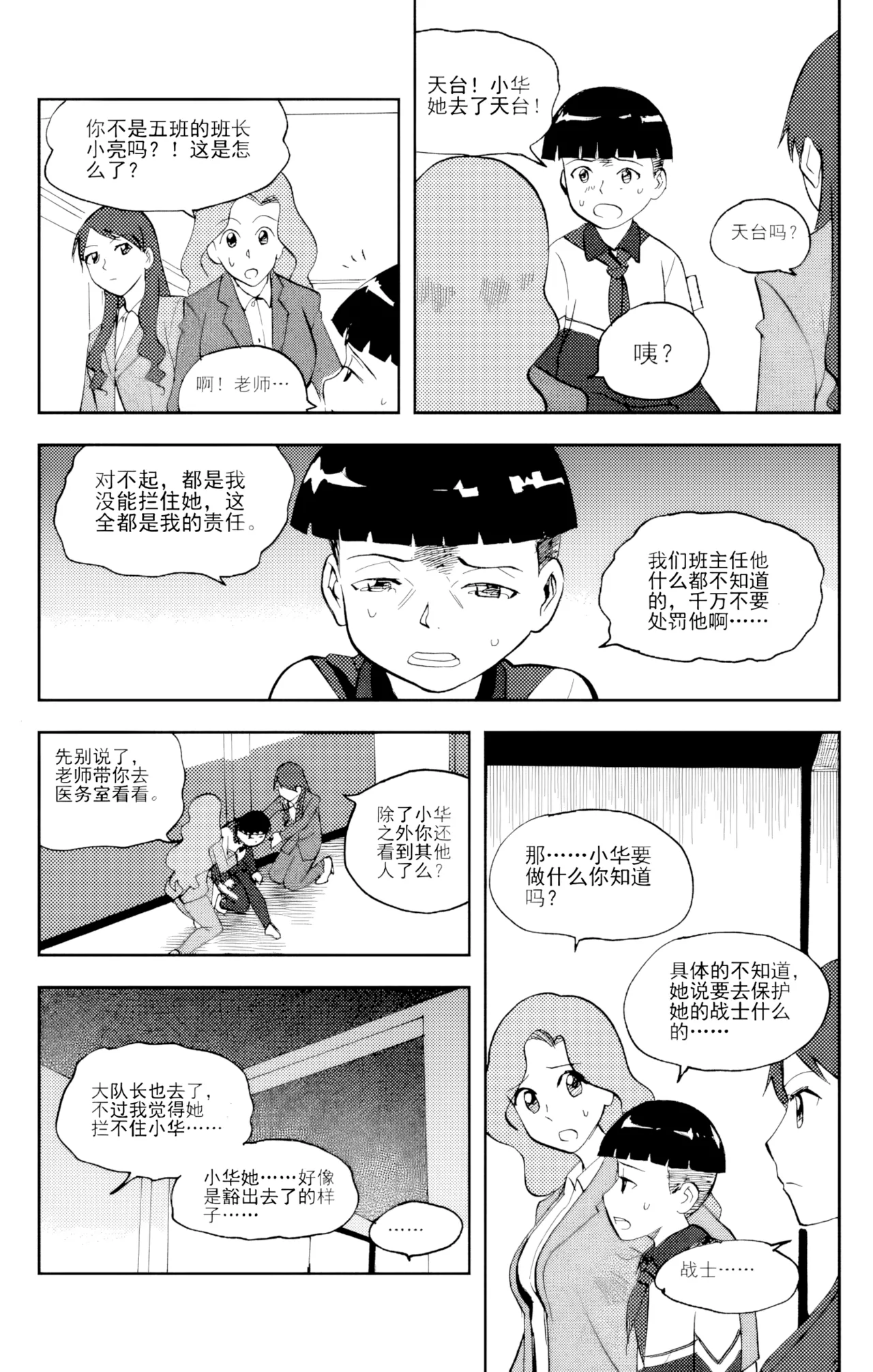 [ZCloud]Audience with Her Majesty the Queen Vol. 6 | All Hail Empress Her Majesty[Chinese] [upscaled] Page 114