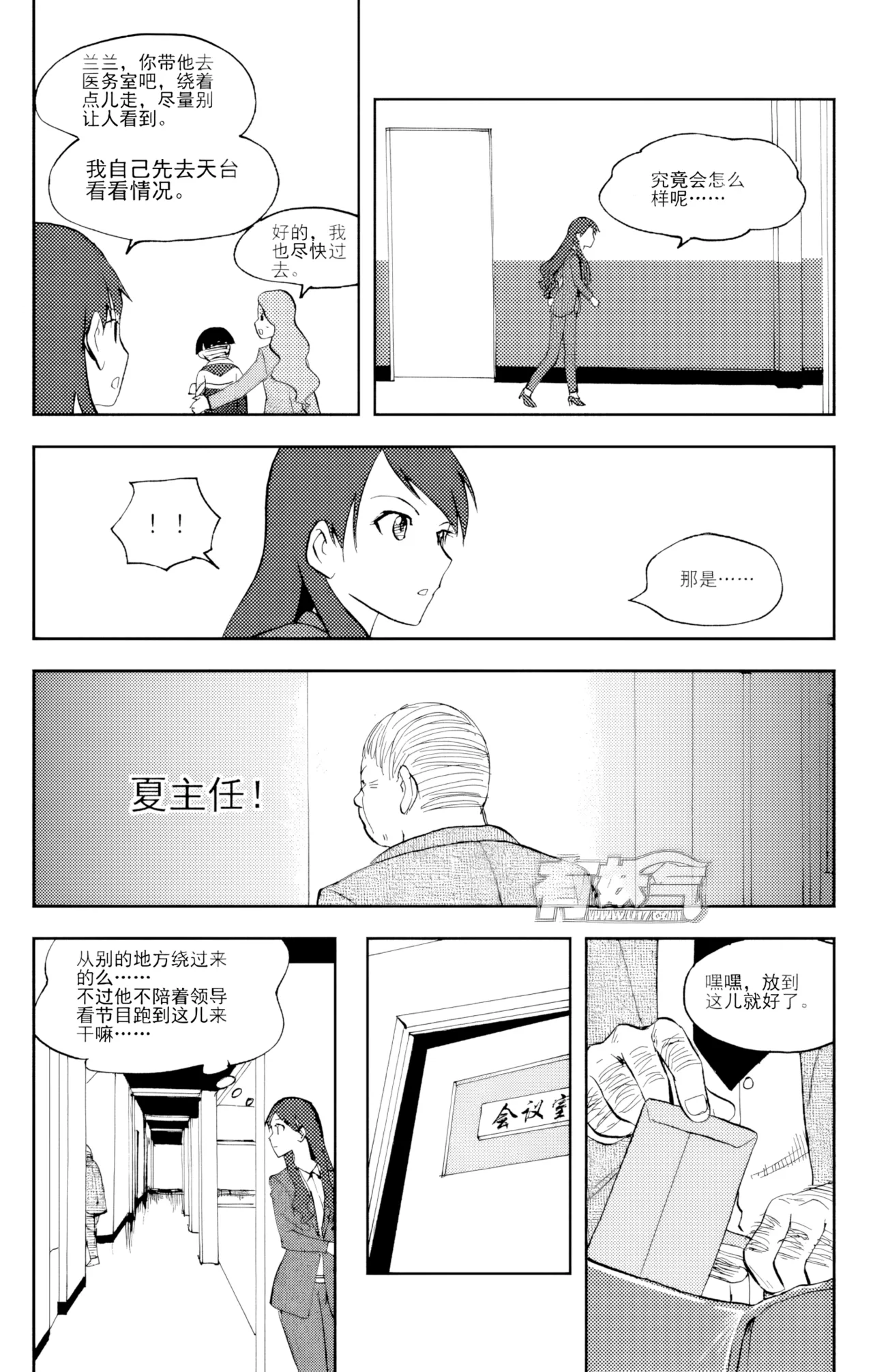 [ZCloud]Audience with Her Majesty the Queen Vol. 6 | All Hail Empress Her Majesty[Chinese] [upscaled] Page 115