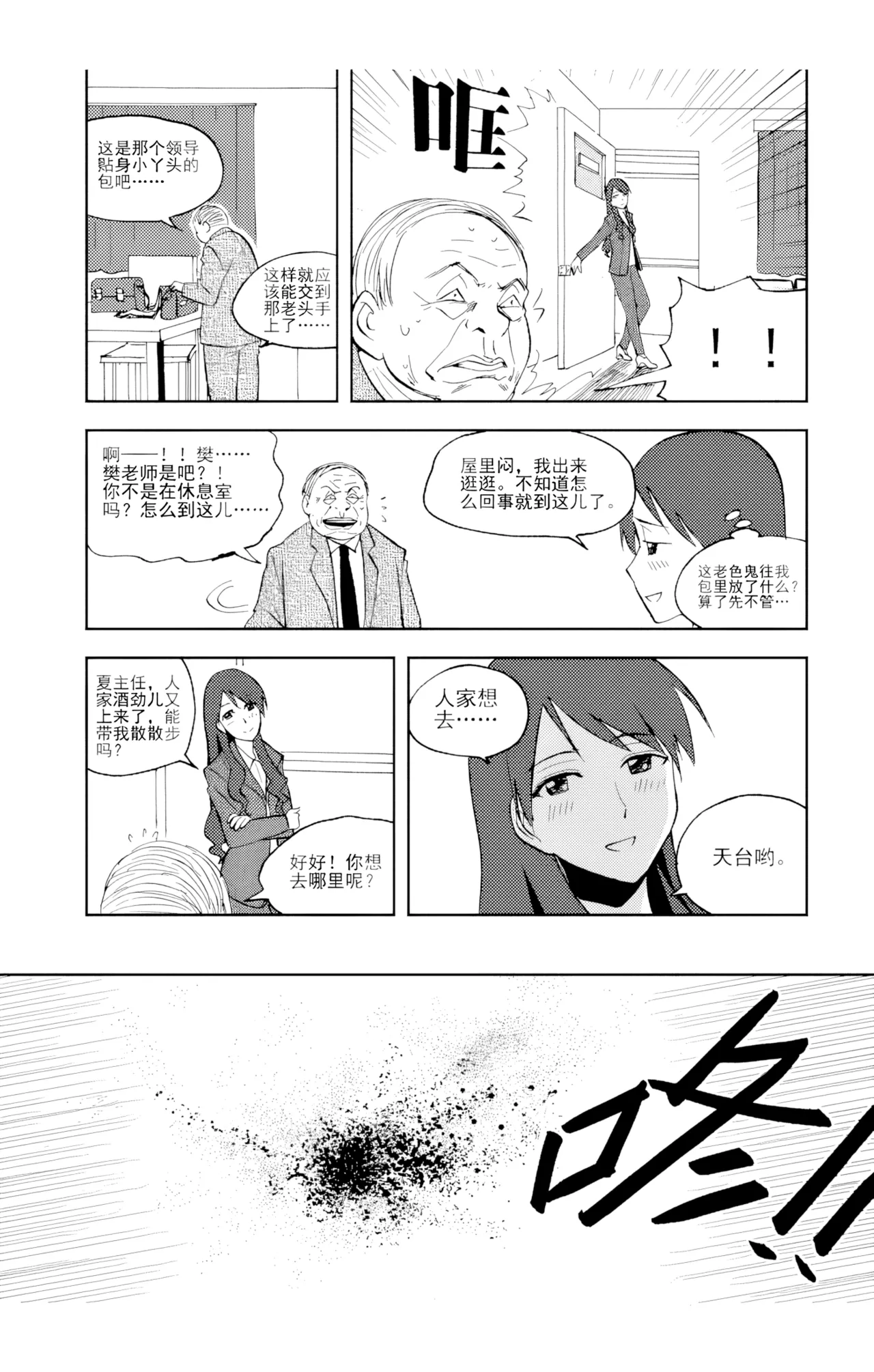 [ZCloud]Audience with Her Majesty the Queen Vol. 6 | All Hail Empress Her Majesty[Chinese] [upscaled] Page 116