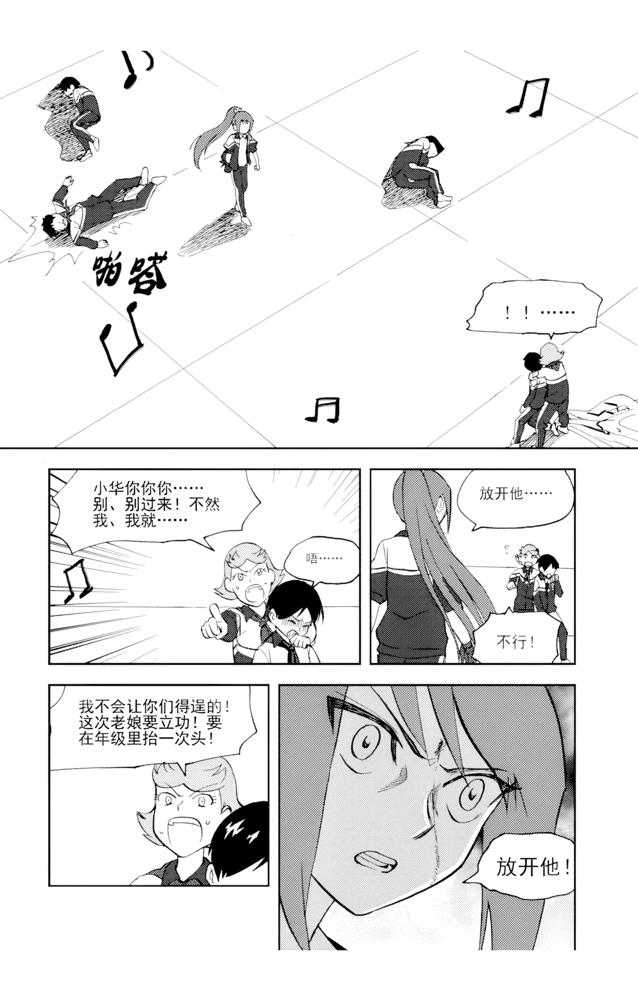 [ZCloud]Audience with Her Majesty the Queen Vol. 6 | All Hail Empress Her Majesty[Chinese] [upscaled] Page 117