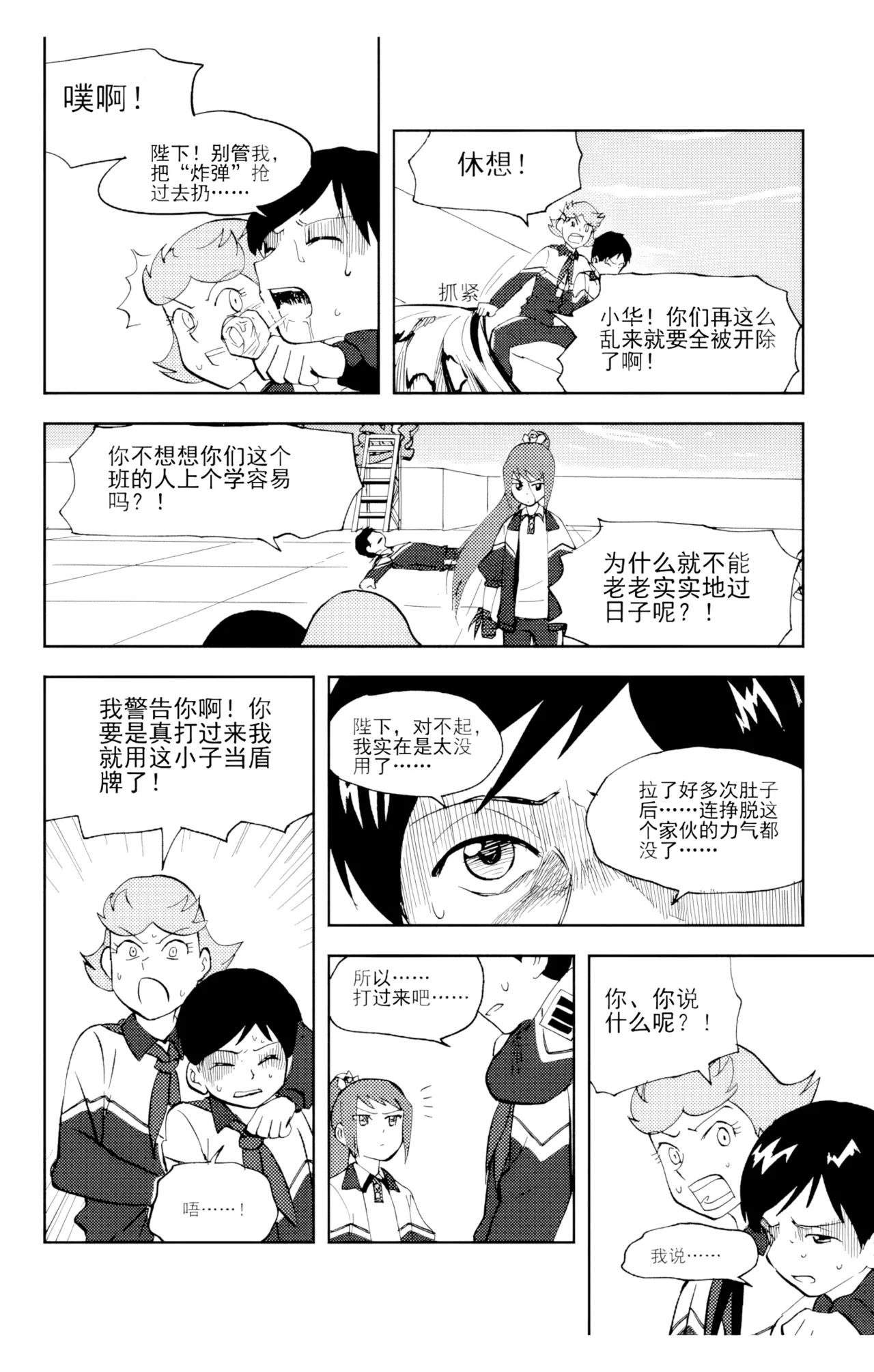 [ZCloud]Audience with Her Majesty the Queen Vol. 6 | All Hail Empress Her Majesty[Chinese] [upscaled] Page 118