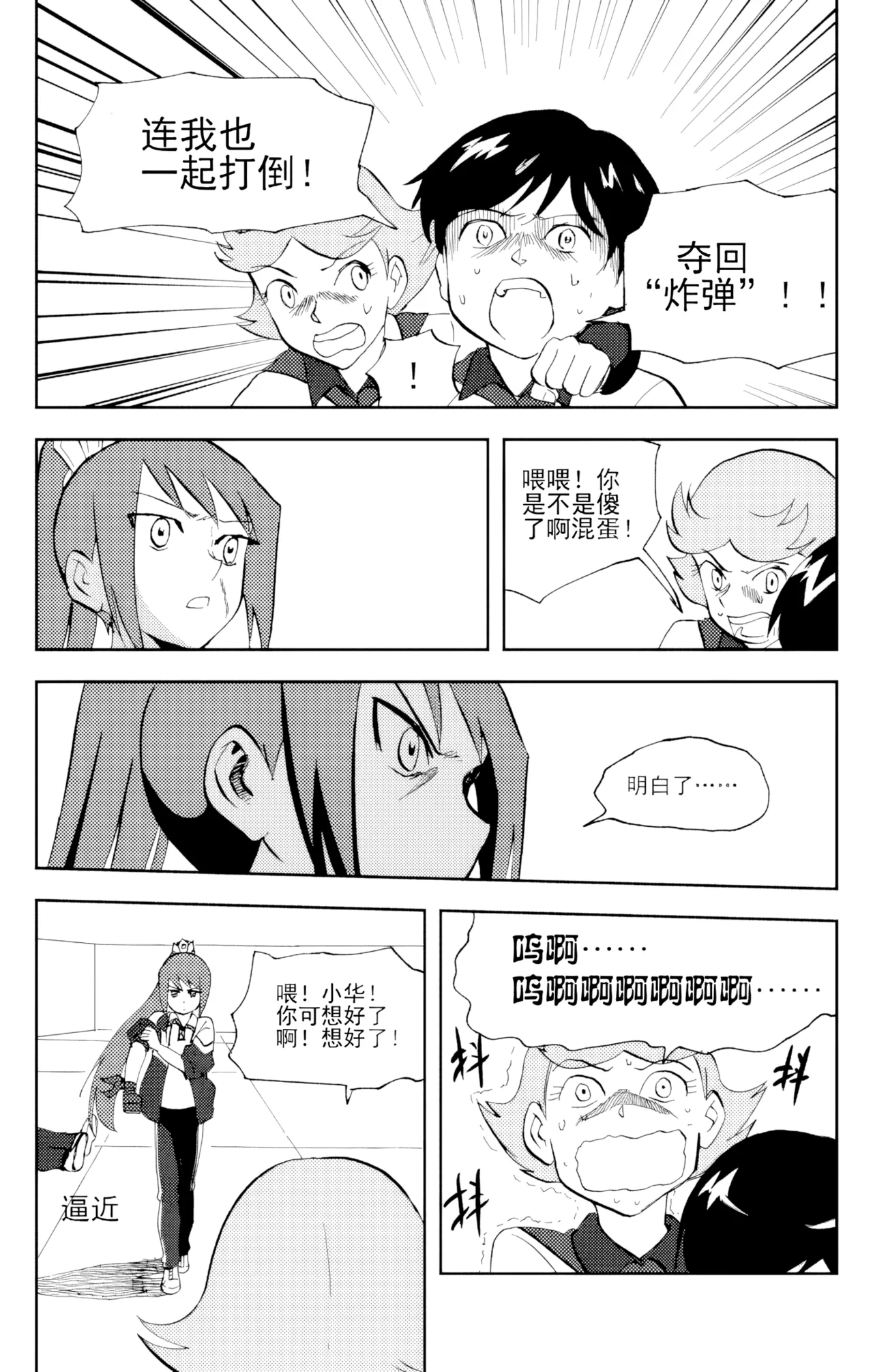 [ZCloud]Audience with Her Majesty the Queen Vol. 6 | All Hail Empress Her Majesty[Chinese] [upscaled] Page 119