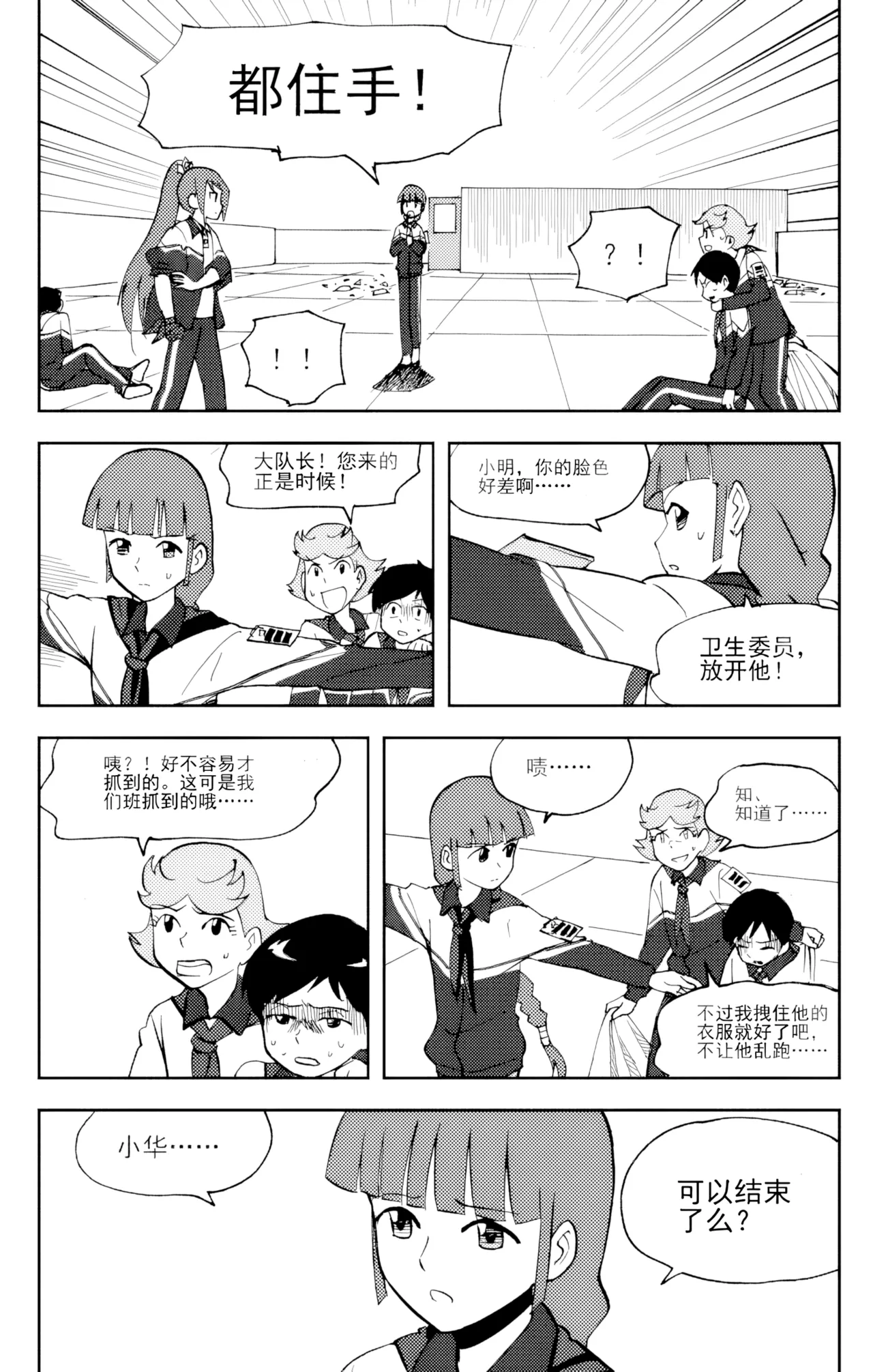 [ZCloud]Audience with Her Majesty the Queen Vol. 6 | All Hail Empress Her Majesty[Chinese] [upscaled] Page 120
