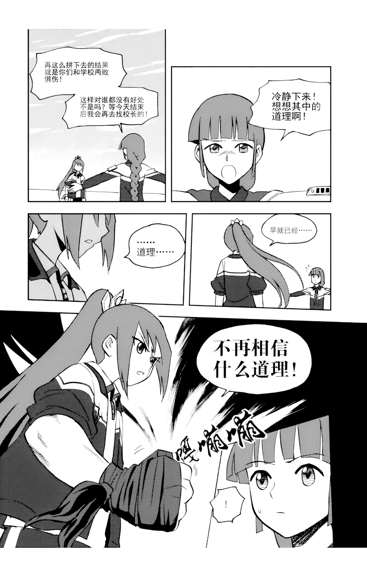 [ZCloud]Audience with Her Majesty the Queen Vol. 6 | All Hail Empress Her Majesty[Chinese] [upscaled] Page 121