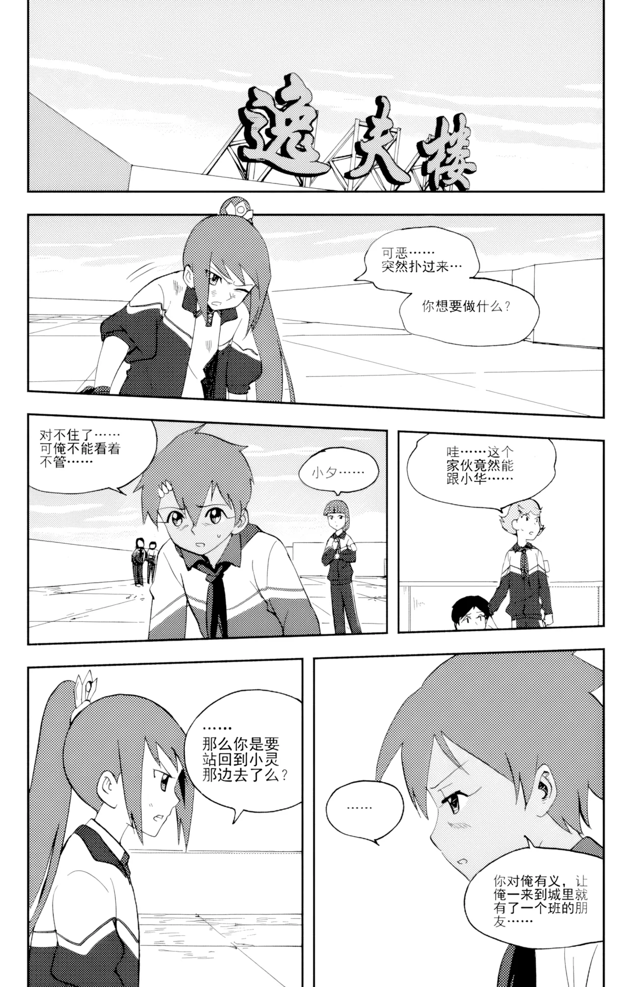 [ZCloud]Audience with Her Majesty the Queen Vol. 6 | All Hail Empress Her Majesty[Chinese] [upscaled] Page 124