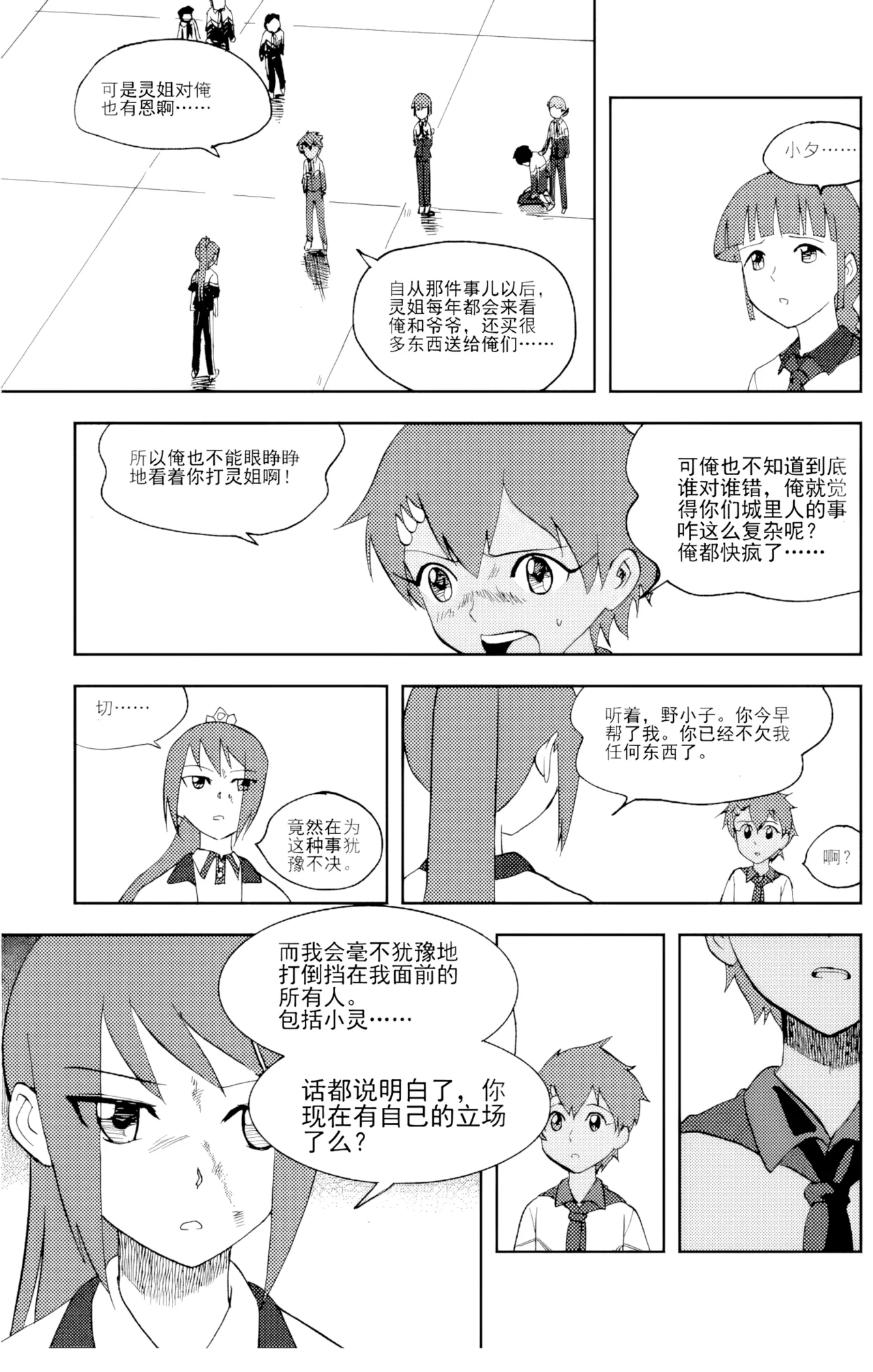 [ZCloud]Audience with Her Majesty the Queen Vol. 6 | All Hail Empress Her Majesty[Chinese] [upscaled] Page 125