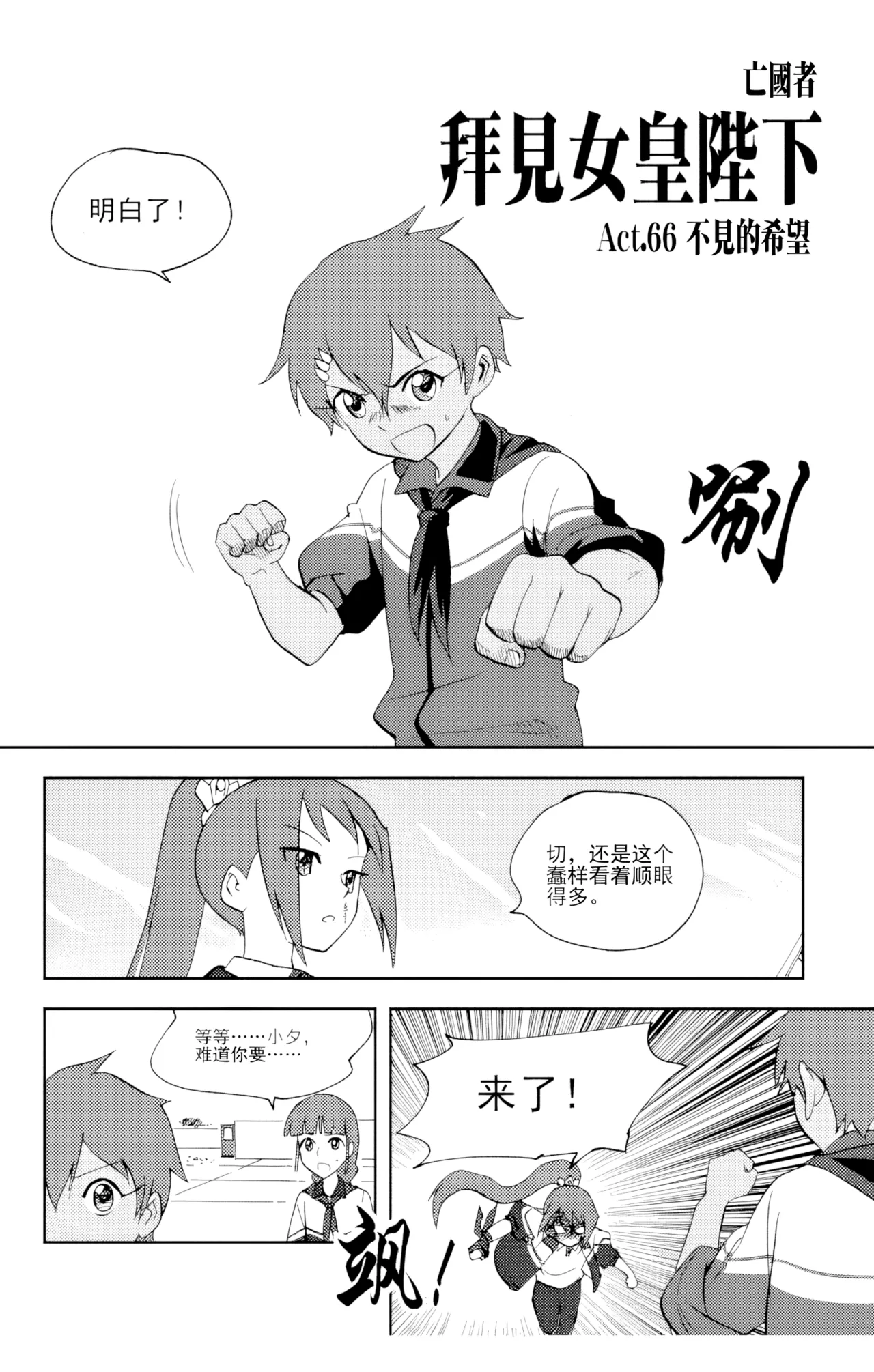 [ZCloud]Audience with Her Majesty the Queen Vol. 6 | All Hail Empress Her Majesty[Chinese] [upscaled] Page 126