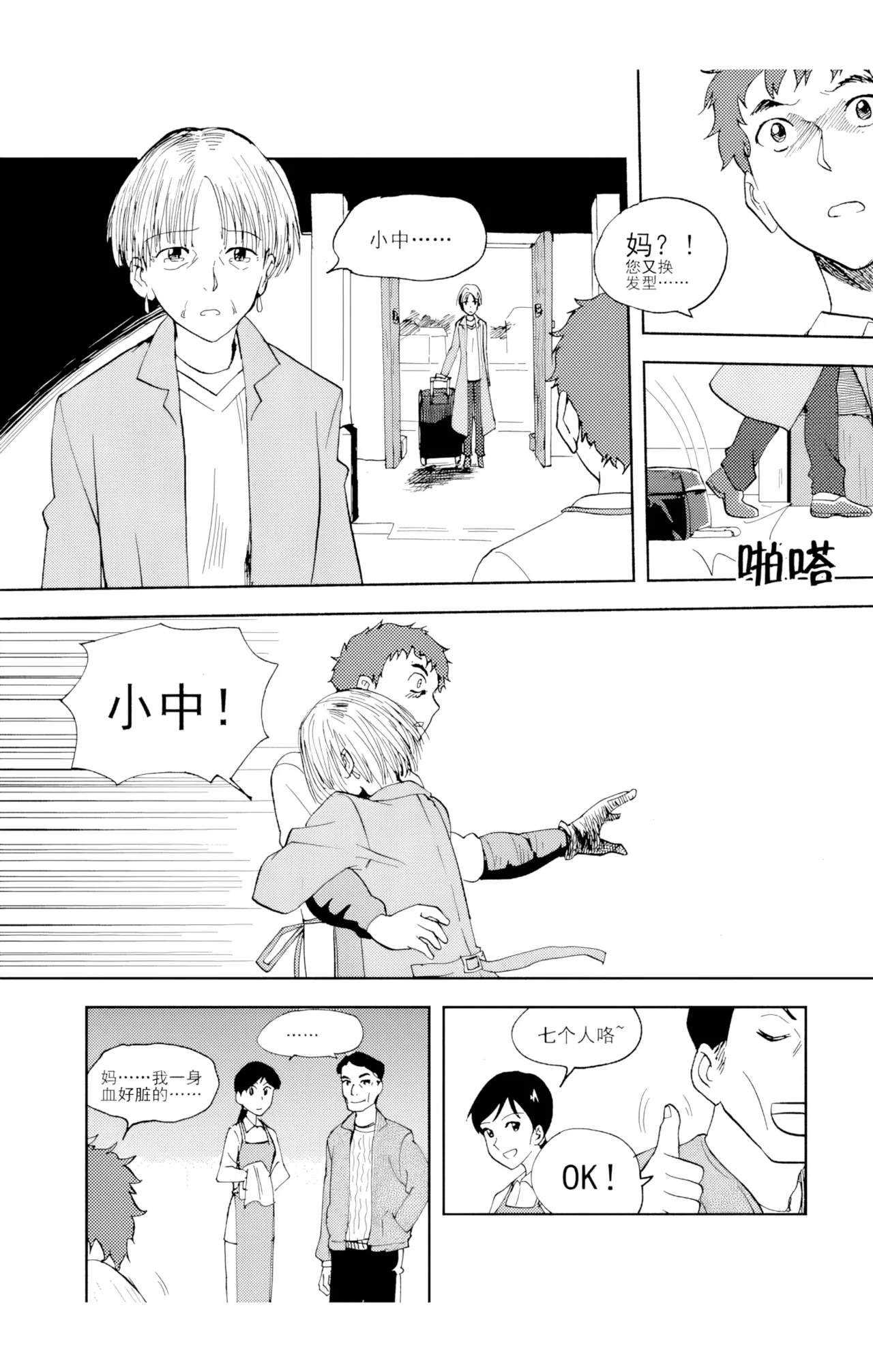 [ZCloud]Audience with Her Majesty the Queen Vol. 6 | All Hail Empress Her Majesty[Chinese] [upscaled] Page 128
