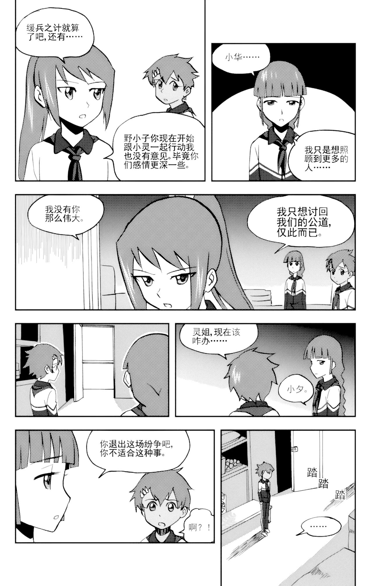 [ZCloud]Audience with Her Majesty the Queen Vol. 6 | All Hail Empress Her Majesty[Chinese] [upscaled] Page 13