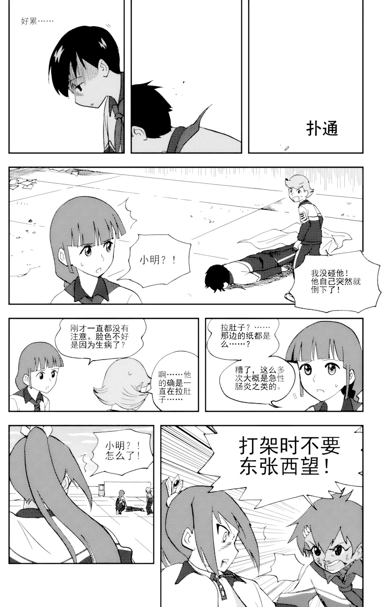 [ZCloud]Audience with Her Majesty the Queen Vol. 6 | All Hail Empress Her Majesty[Chinese] [upscaled] Page 132