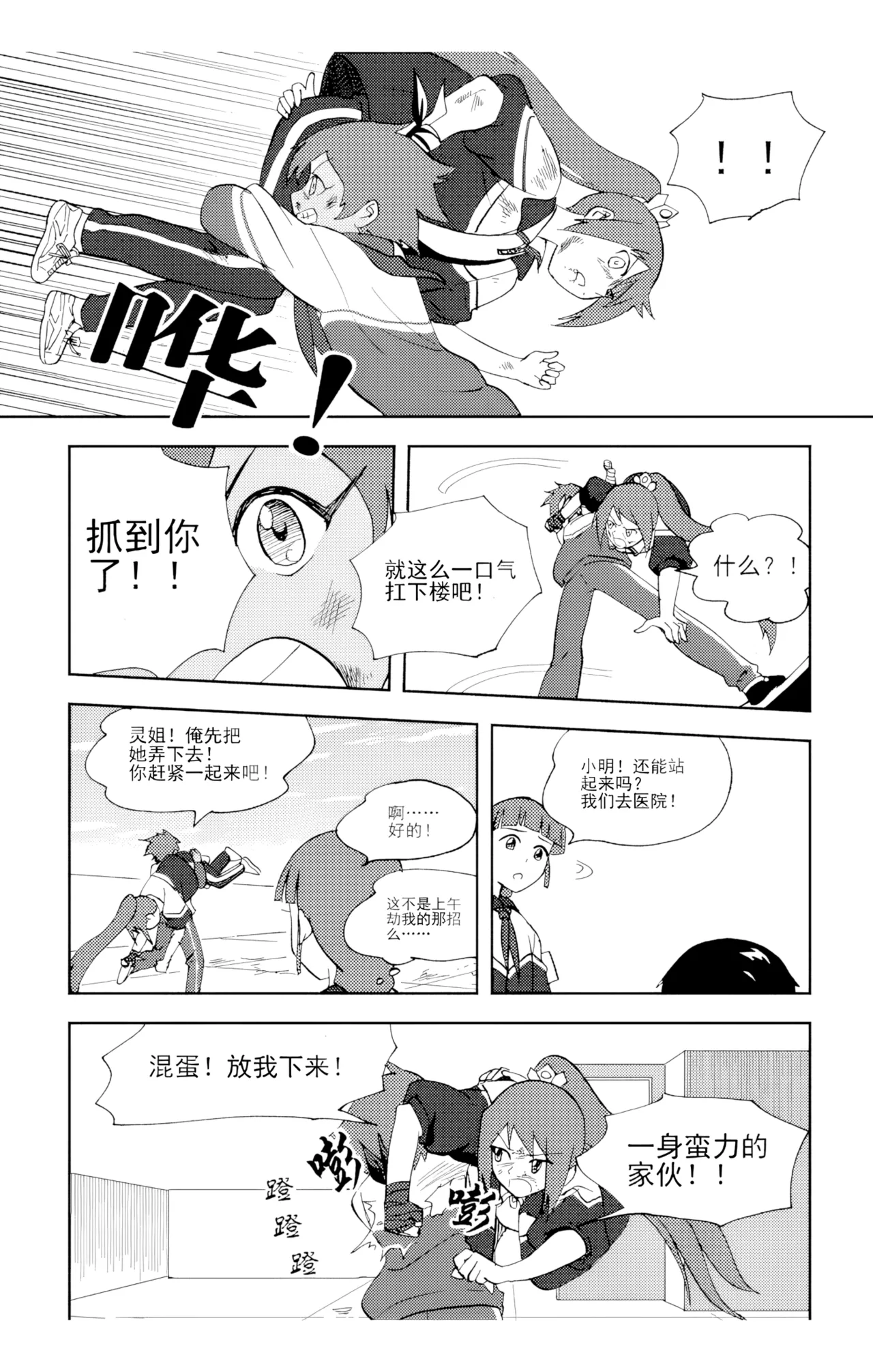 [ZCloud]Audience with Her Majesty the Queen Vol. 6 | All Hail Empress Her Majesty[Chinese] [upscaled] Page 133