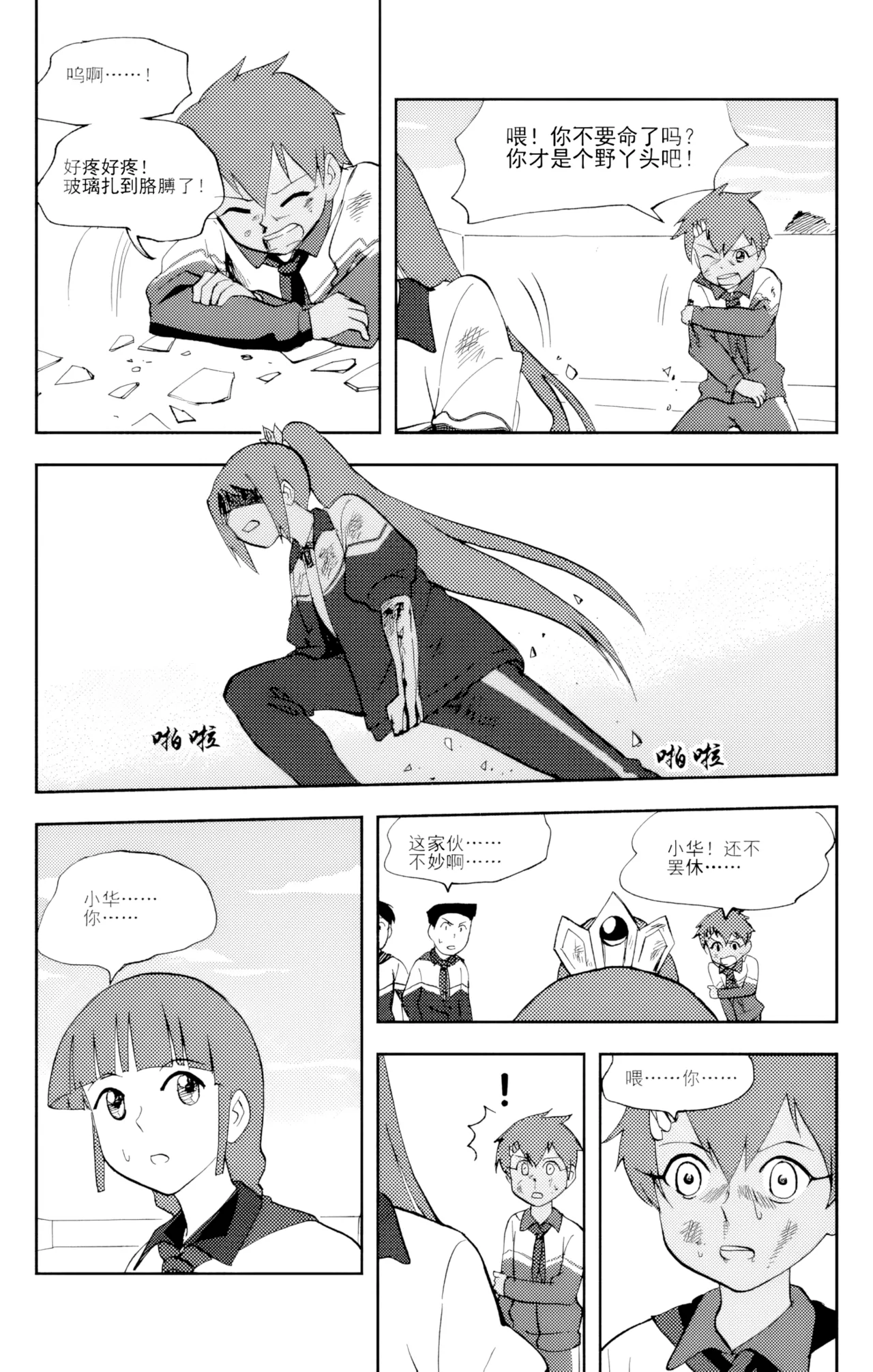 [ZCloud]Audience with Her Majesty the Queen Vol. 6 | All Hail Empress Her Majesty[Chinese] [upscaled] Page 136