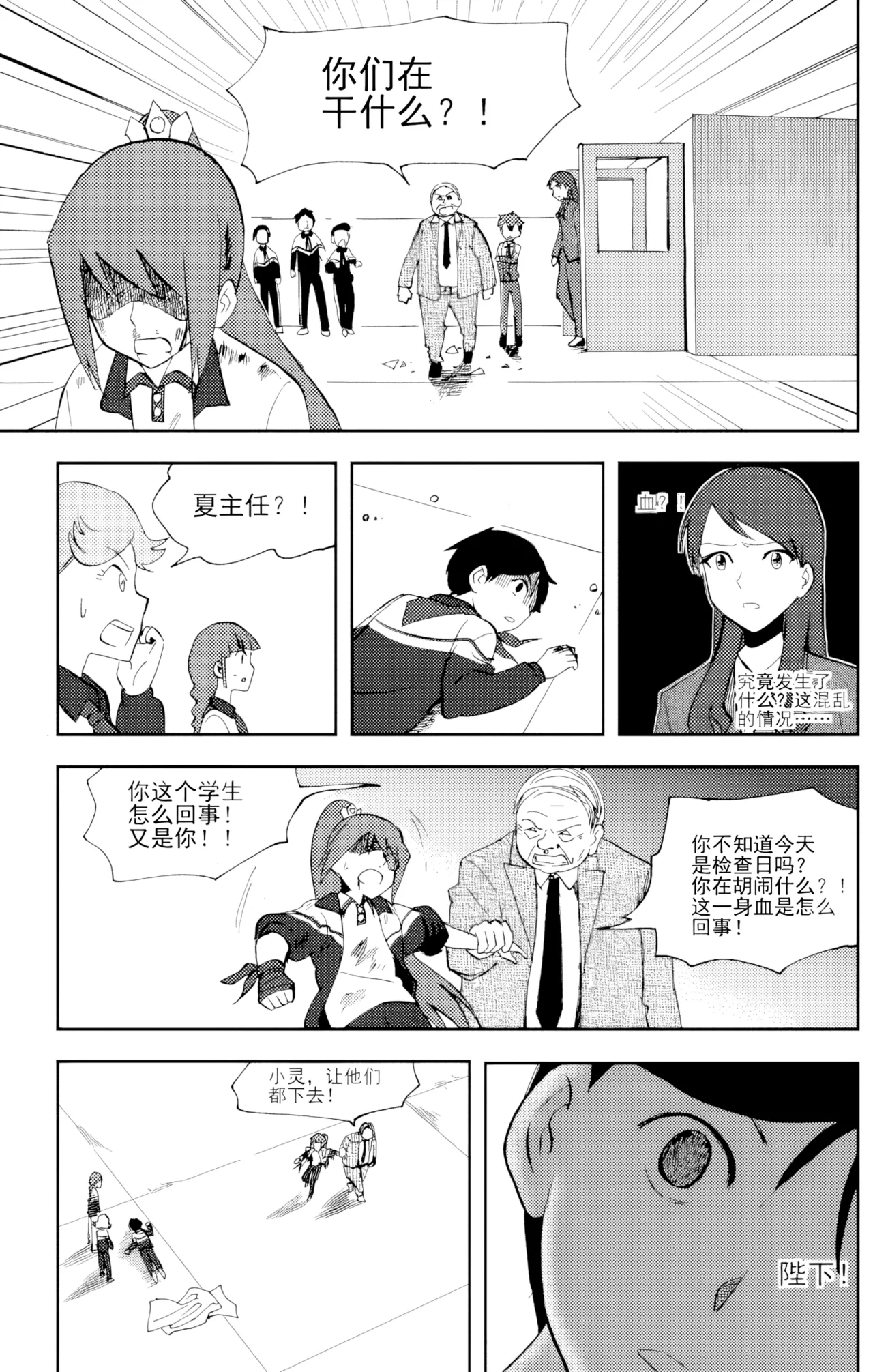 [ZCloud]Audience with Her Majesty the Queen Vol. 6 | All Hail Empress Her Majesty[Chinese] [upscaled] Page 139