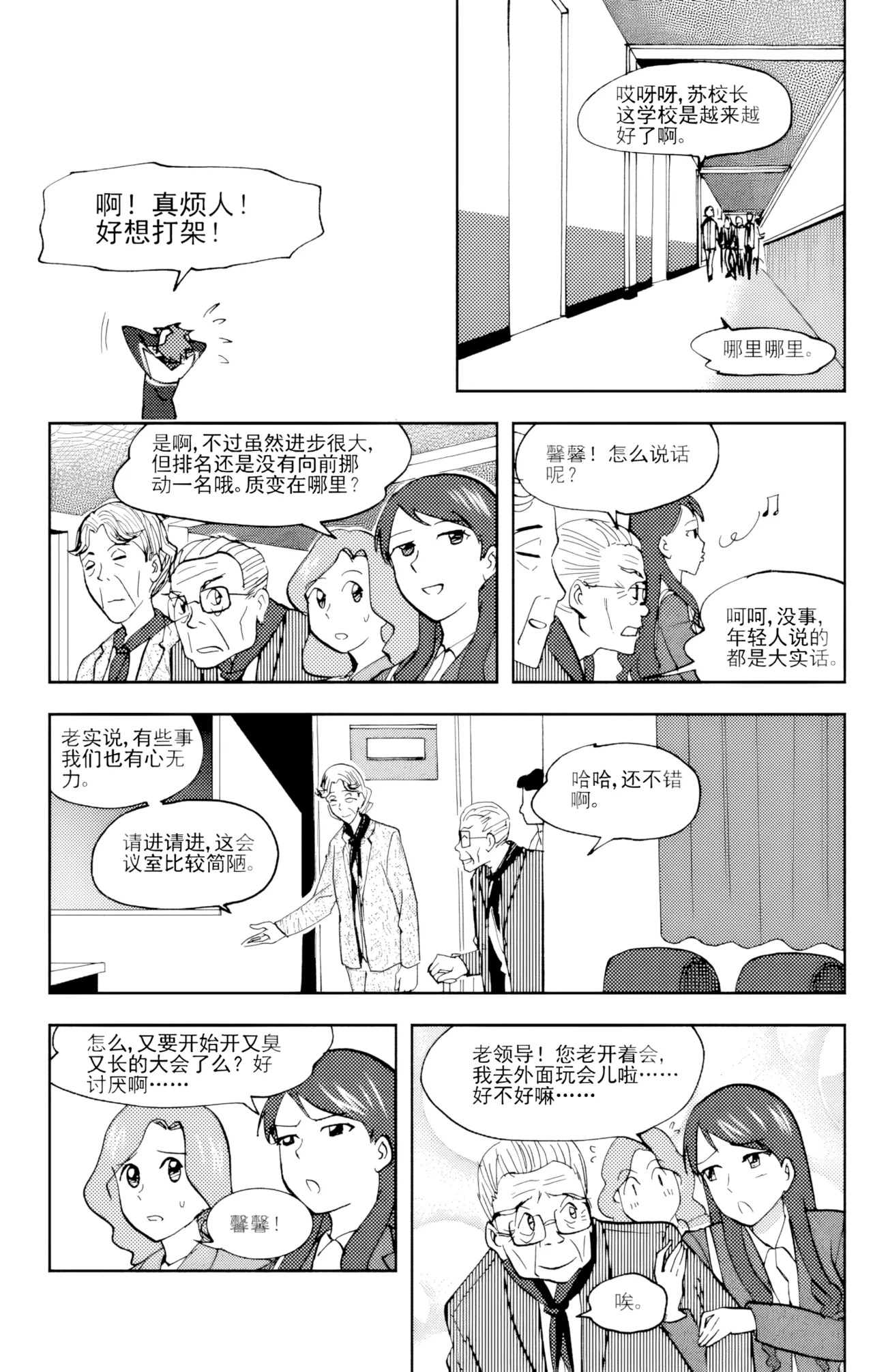 [ZCloud]Audience with Her Majesty the Queen Vol. 6 | All Hail Empress Her Majesty[Chinese] [upscaled] Page 14