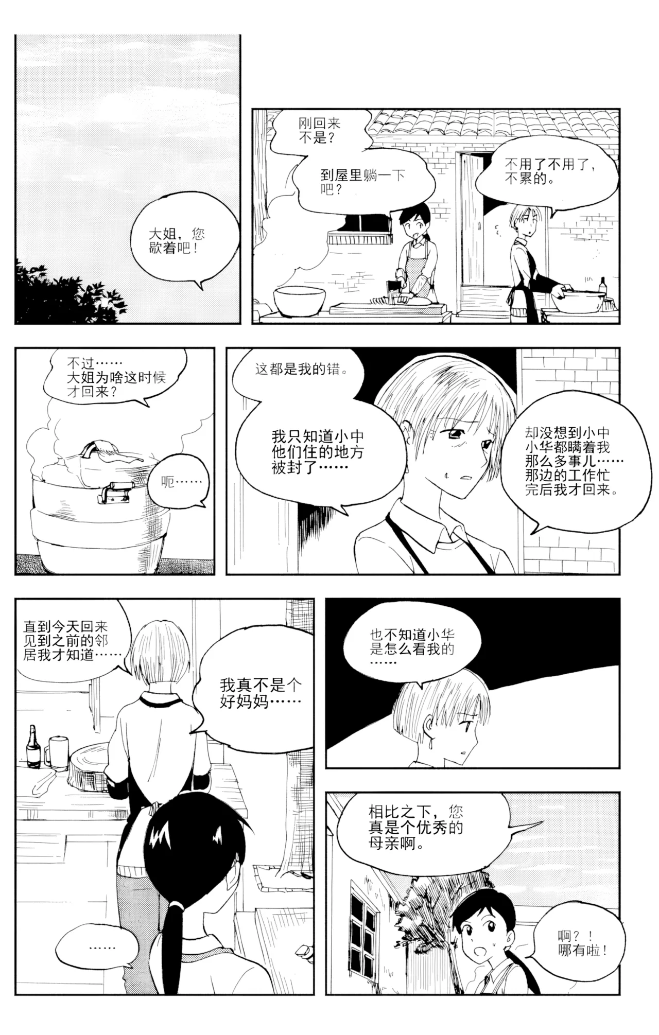 [ZCloud]Audience with Her Majesty the Queen Vol. 6 | All Hail Empress Her Majesty[Chinese] [upscaled] Page 147