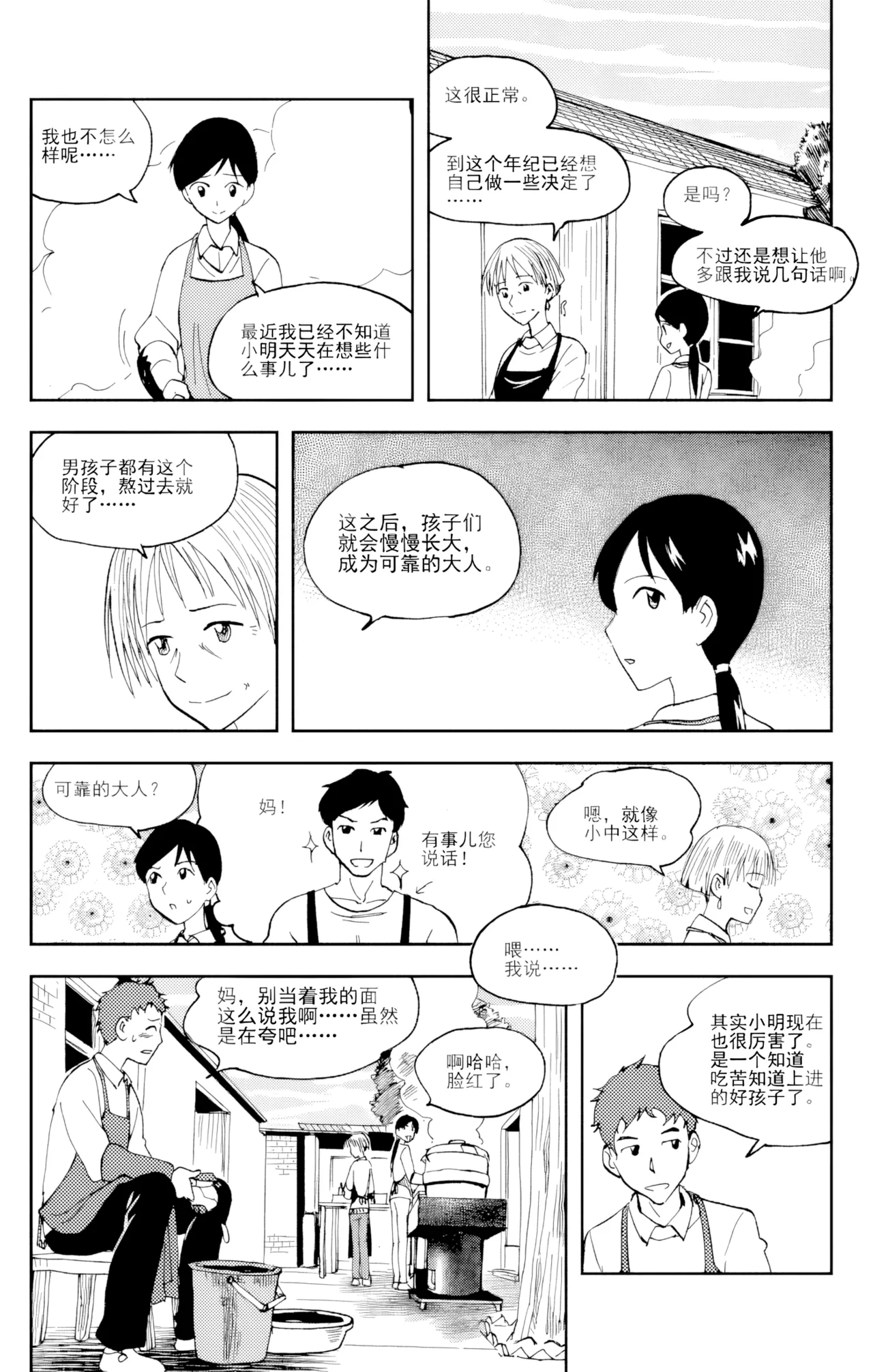 [ZCloud]Audience with Her Majesty the Queen Vol. 6 | All Hail Empress Her Majesty[Chinese] [upscaled] Page 148