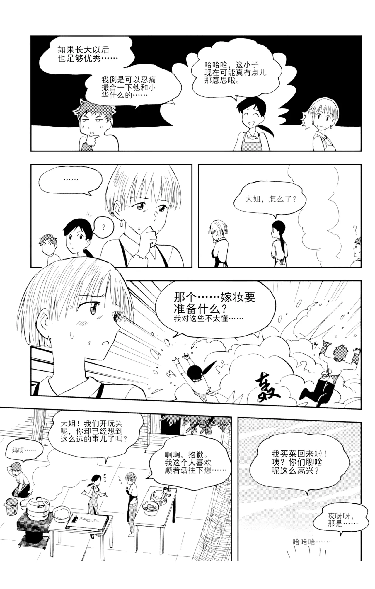 [ZCloud]Audience with Her Majesty the Queen Vol. 6 | All Hail Empress Her Majesty[Chinese] [upscaled] Page 149