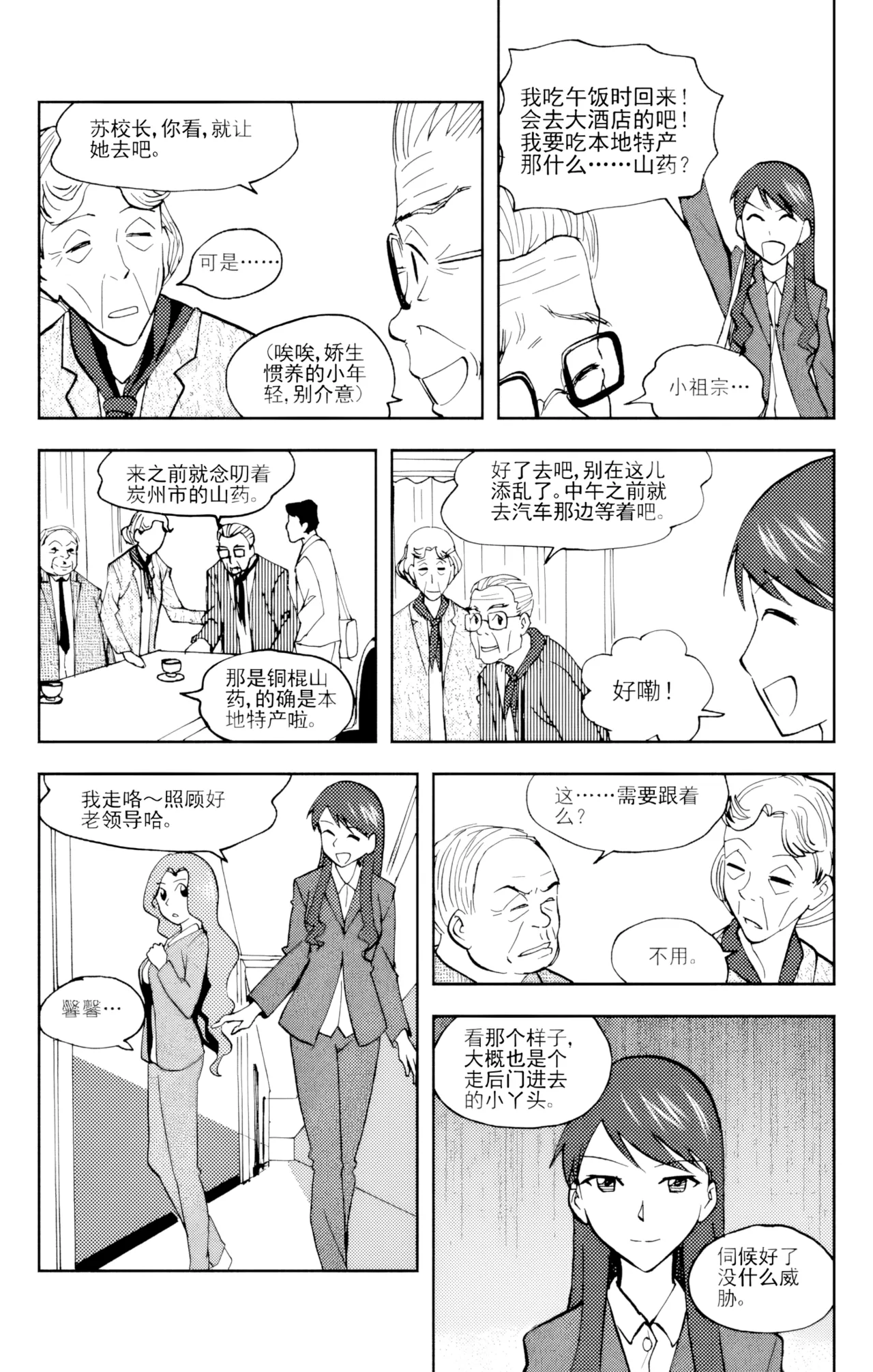 [ZCloud]Audience with Her Majesty the Queen Vol. 6 | All Hail Empress Her Majesty[Chinese] [upscaled] Page 15