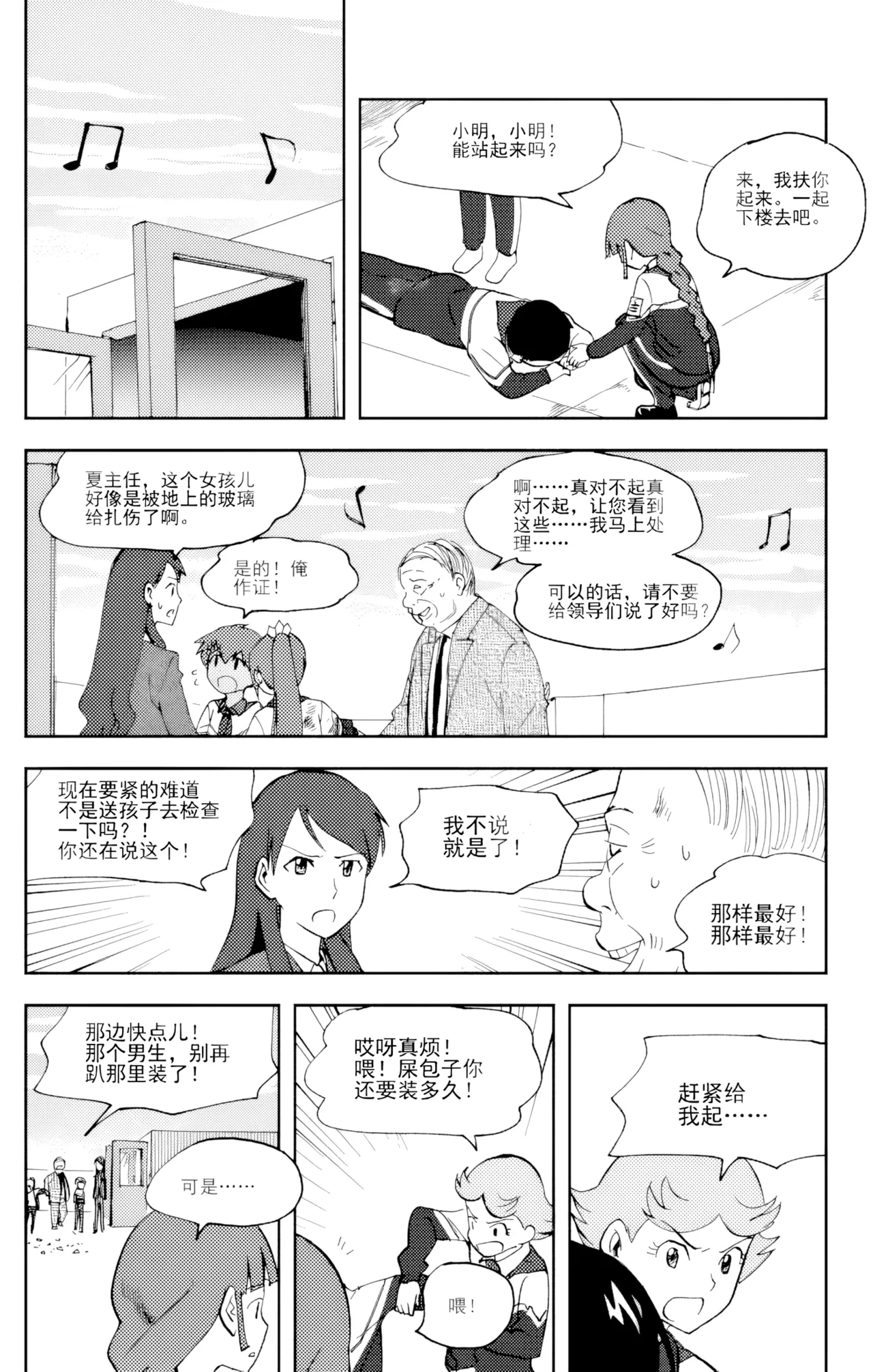 [ZCloud]Audience with Her Majesty the Queen Vol. 6 | All Hail Empress Her Majesty[Chinese] [upscaled] Page 150