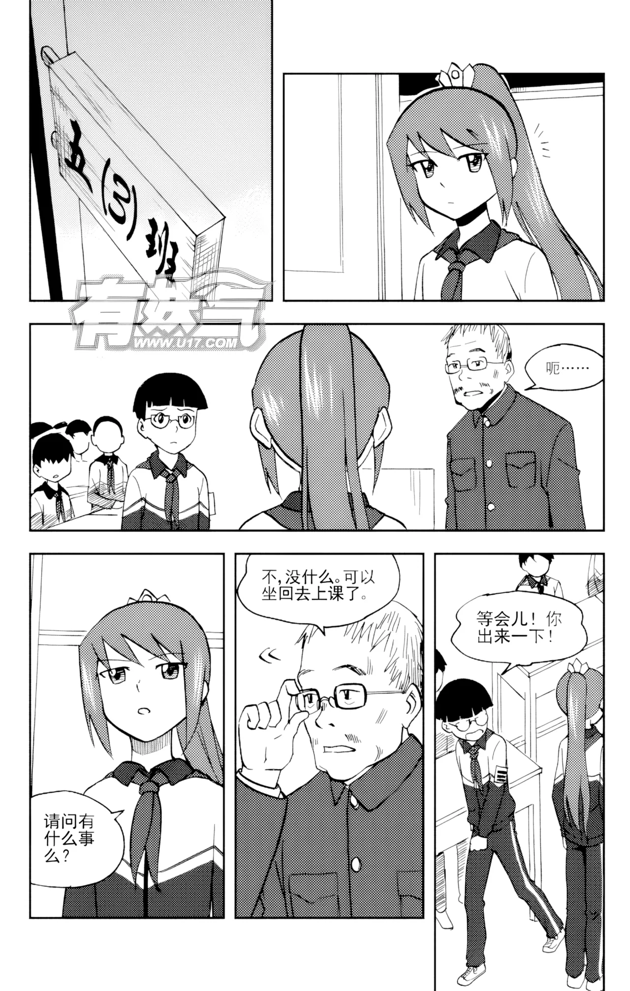 [ZCloud]Audience with Her Majesty the Queen Vol. 6 | All Hail Empress Her Majesty[Chinese] [upscaled] Page 16