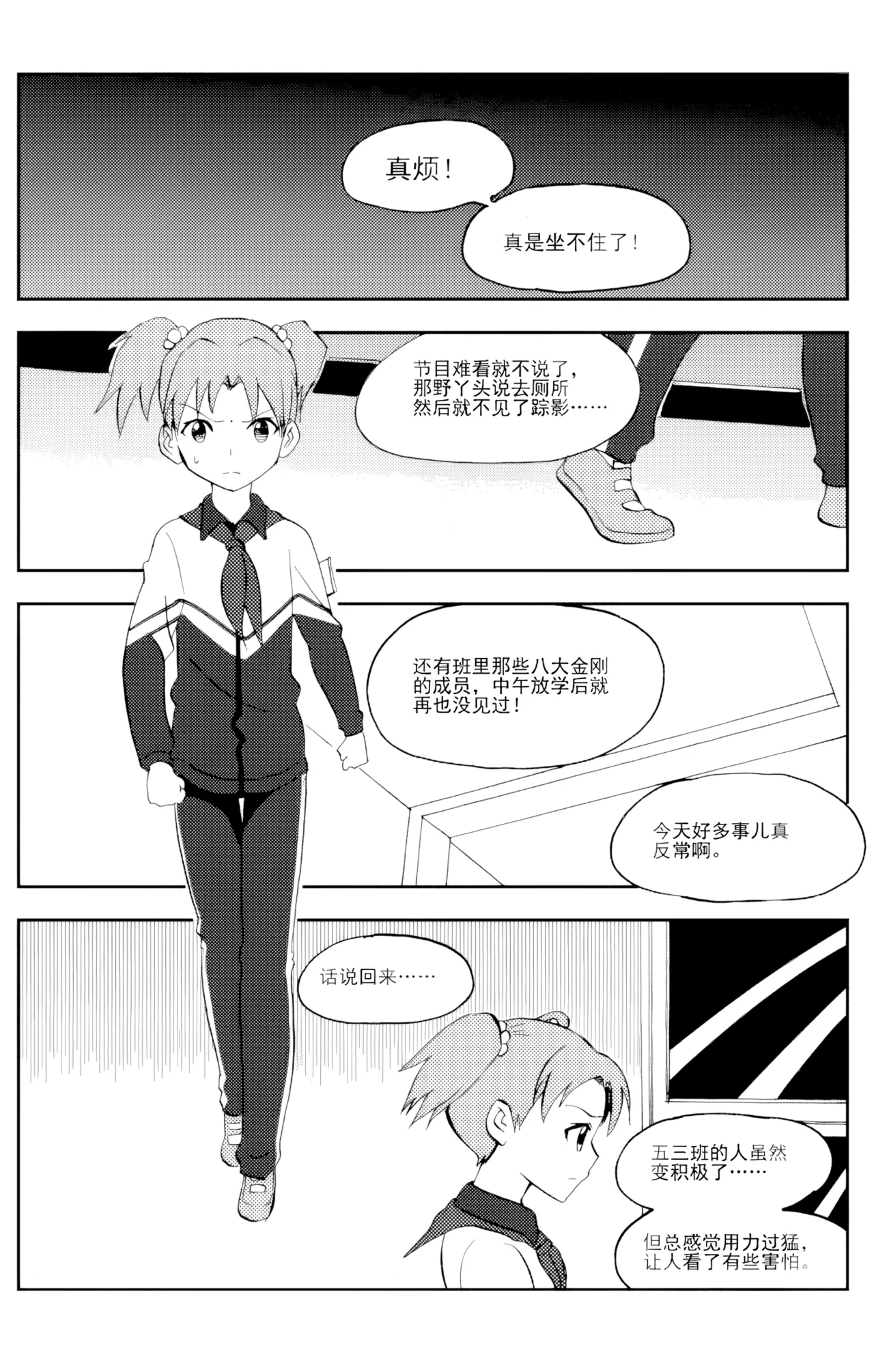 [ZCloud]Audience with Her Majesty the Queen Vol. 6 | All Hail Empress Her Majesty[Chinese] [upscaled] Page 168