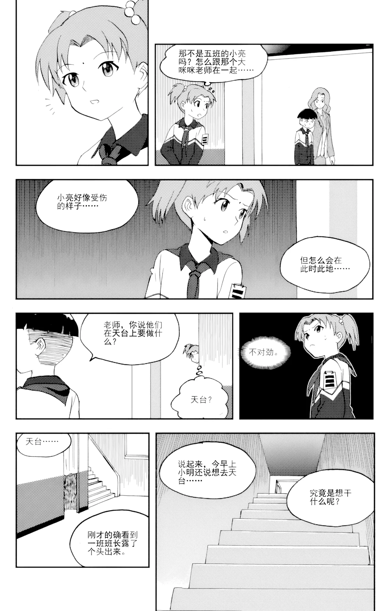 [ZCloud]Audience with Her Majesty the Queen Vol. 6 | All Hail Empress Her Majesty[Chinese] [upscaled] Page 169