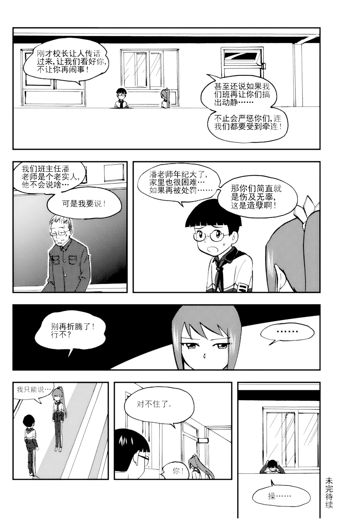 [ZCloud]Audience with Her Majesty the Queen Vol. 6 | All Hail Empress Her Majesty[Chinese] [upscaled] Page 17