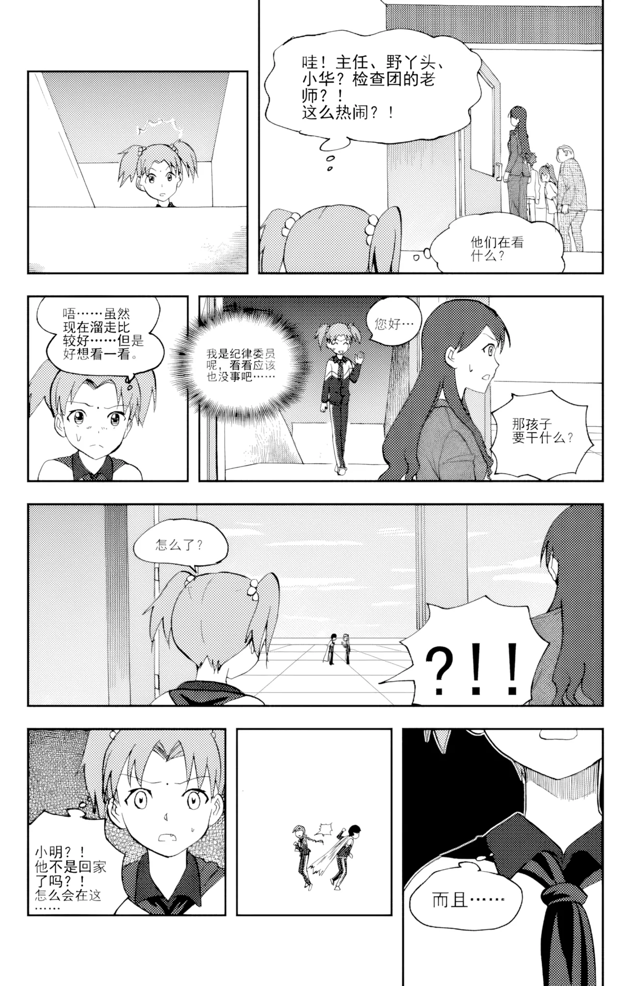 [ZCloud]Audience with Her Majesty the Queen Vol. 6 | All Hail Empress Her Majesty[Chinese] [upscaled] Page 170
