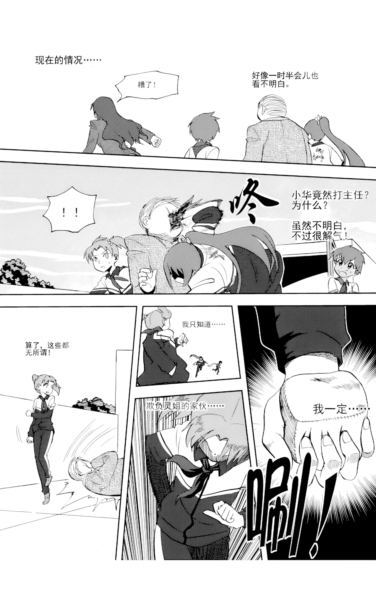 [ZCloud]Audience with Her Majesty the Queen Vol. 6 | All Hail Empress Her Majesty[Chinese] [upscaled] Page 172