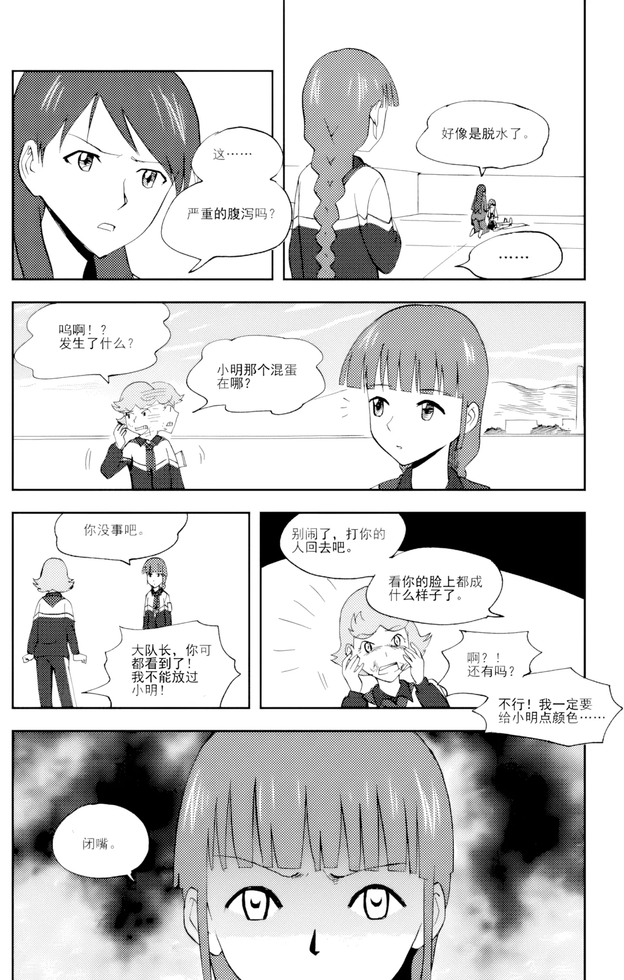 [ZCloud]Audience with Her Majesty the Queen Vol. 6 | All Hail Empress Her Majesty[Chinese] [upscaled] Page 179