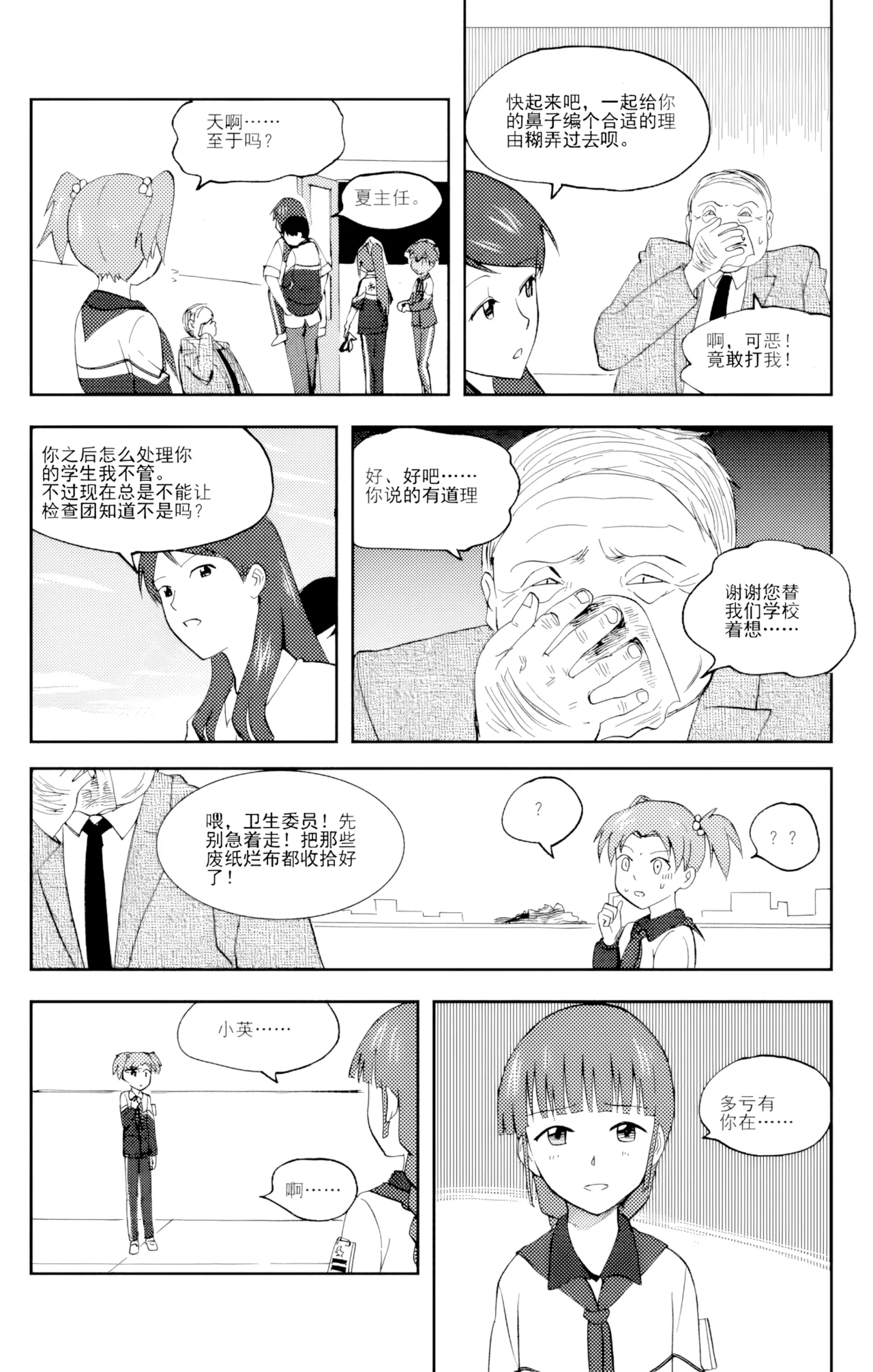 [ZCloud]Audience with Her Majesty the Queen Vol. 6 | All Hail Empress Her Majesty[Chinese] [upscaled] Page 181