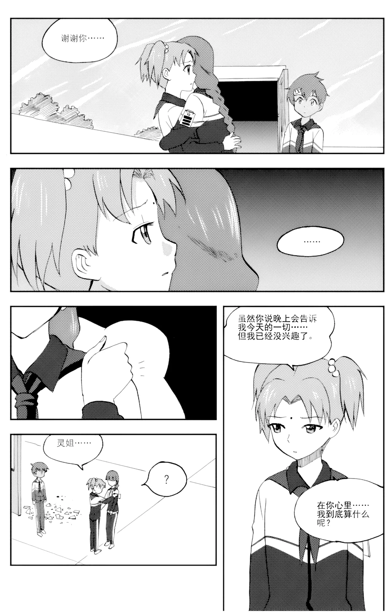 [ZCloud]Audience with Her Majesty the Queen Vol. 6 | All Hail Empress Her Majesty[Chinese] [upscaled] Page 182
