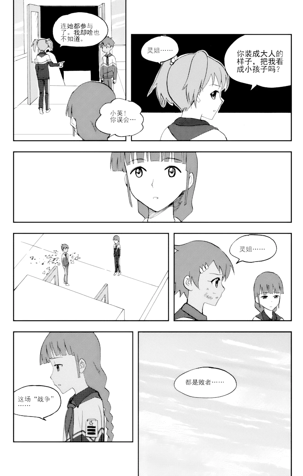 [ZCloud]Audience with Her Majesty the Queen Vol. 6 | All Hail Empress Her Majesty[Chinese] [upscaled] Page 183
