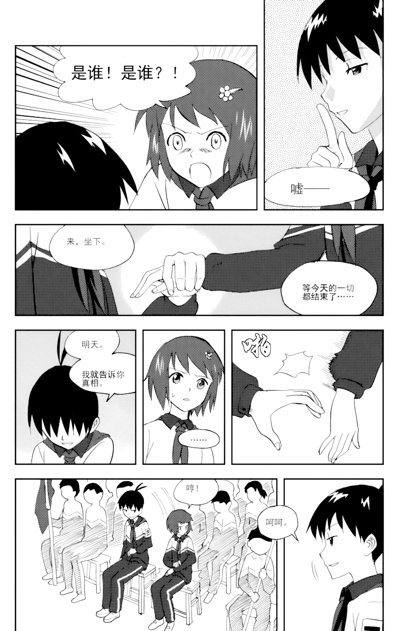 [ZCloud]Audience with Her Majesty the Queen Vol. 6 | All Hail Empress Her Majesty[Chinese] [upscaled] Page 186